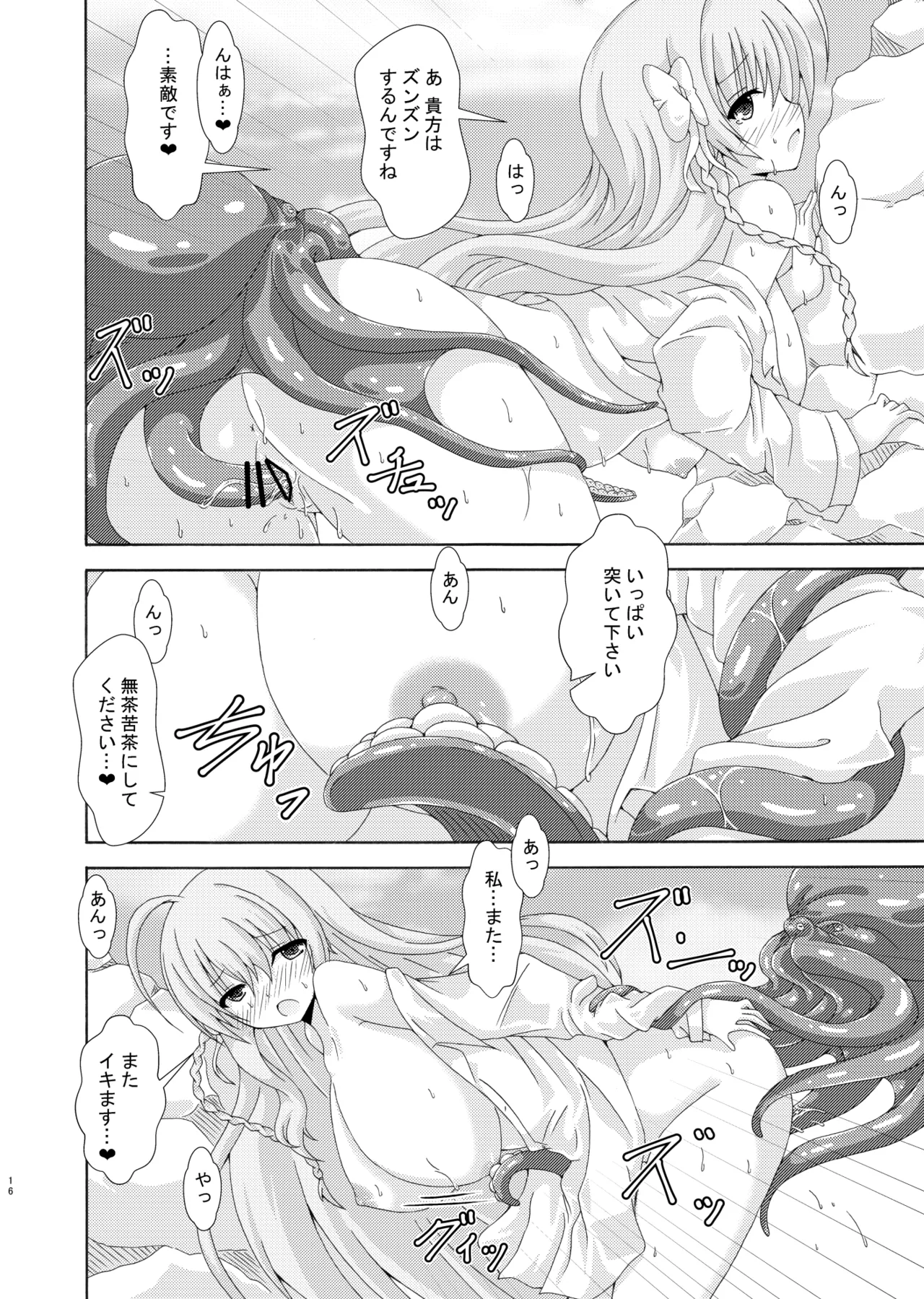 Hanako to Kaiyou Seibutsu page 15 featuring hanako urawa blue archive parody - bestiality octopus hentai manga - read online free