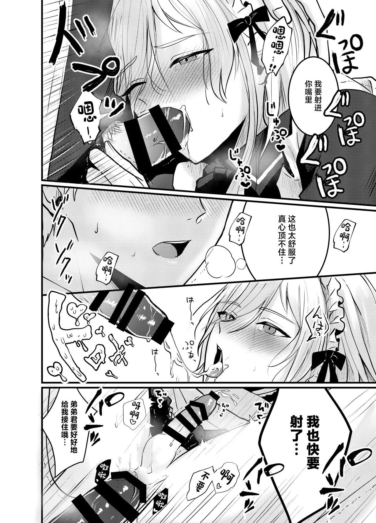 Mia-kun to Himitsu no Himatsubushi page 27 original parody - maid group hentai manga - read online free