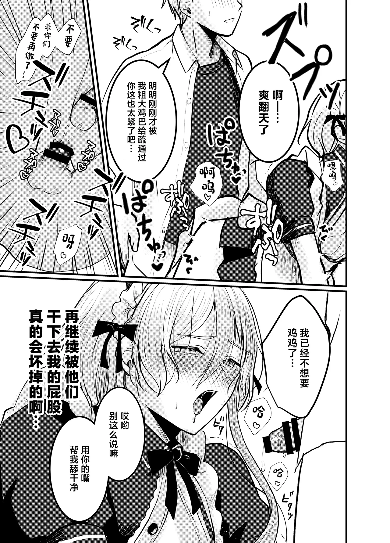 Mia-kun to Himitsu no Himatsubushi - Page 30