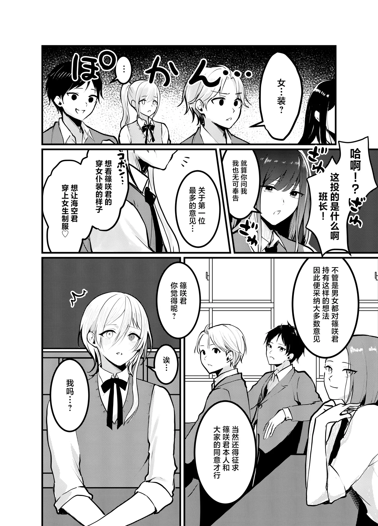 Mia-kun to Himitsu no Himatsubushi - Page 9