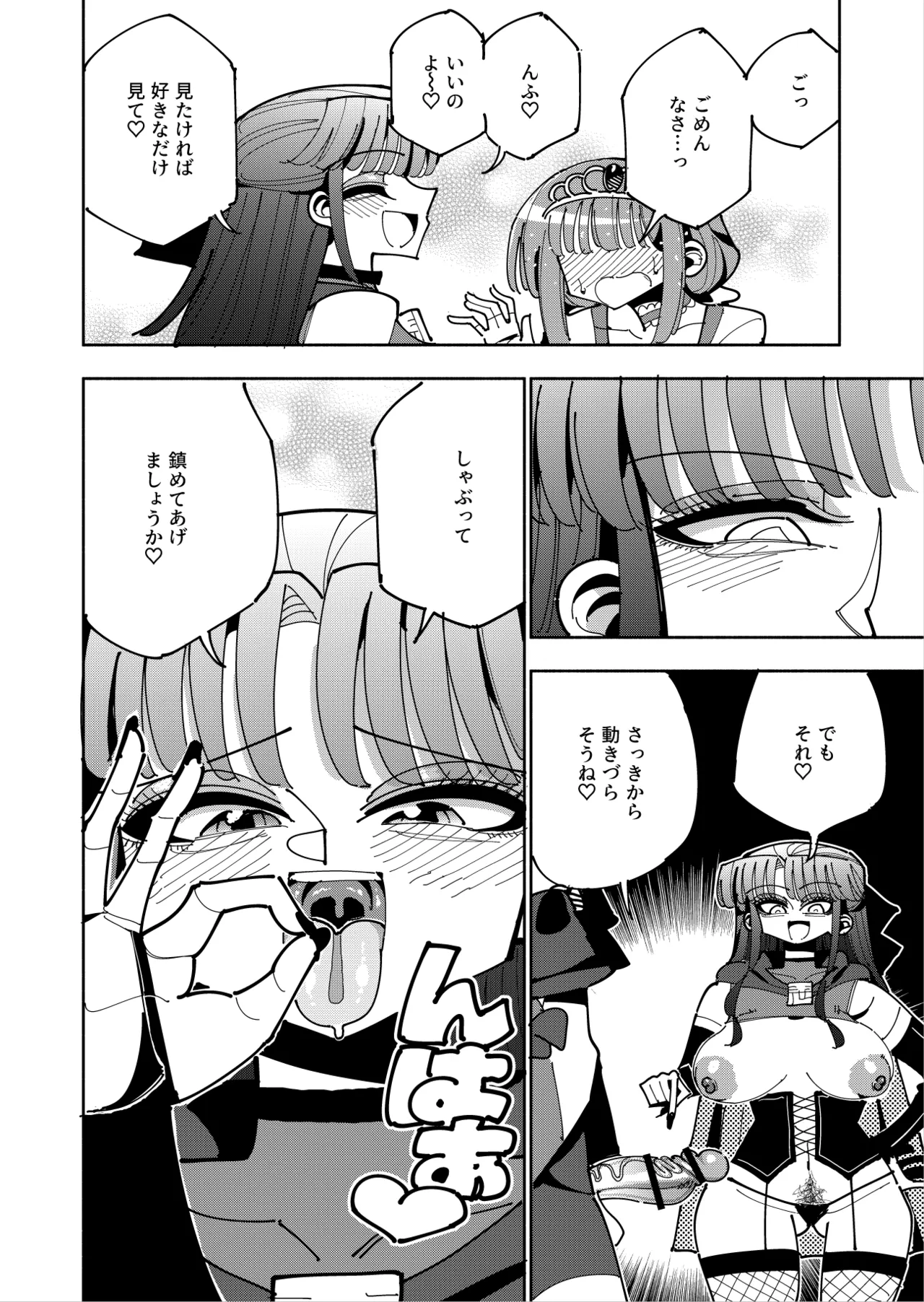 Futanari Mahou Shoujo VS Aku no Onna Kanbu no Yuuwaku page 23 original parody - stockings ahegao hentai manga - read online free