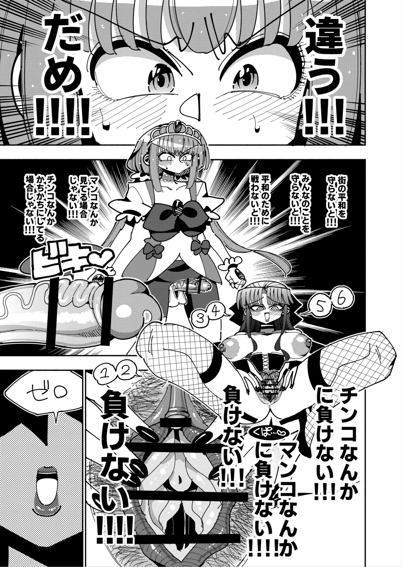 Futanari Mahou Shoujo VS Aku no Onna Kanbu no Yuuwaku page 44 original parody - stockings ahegao hentai manga - read online free