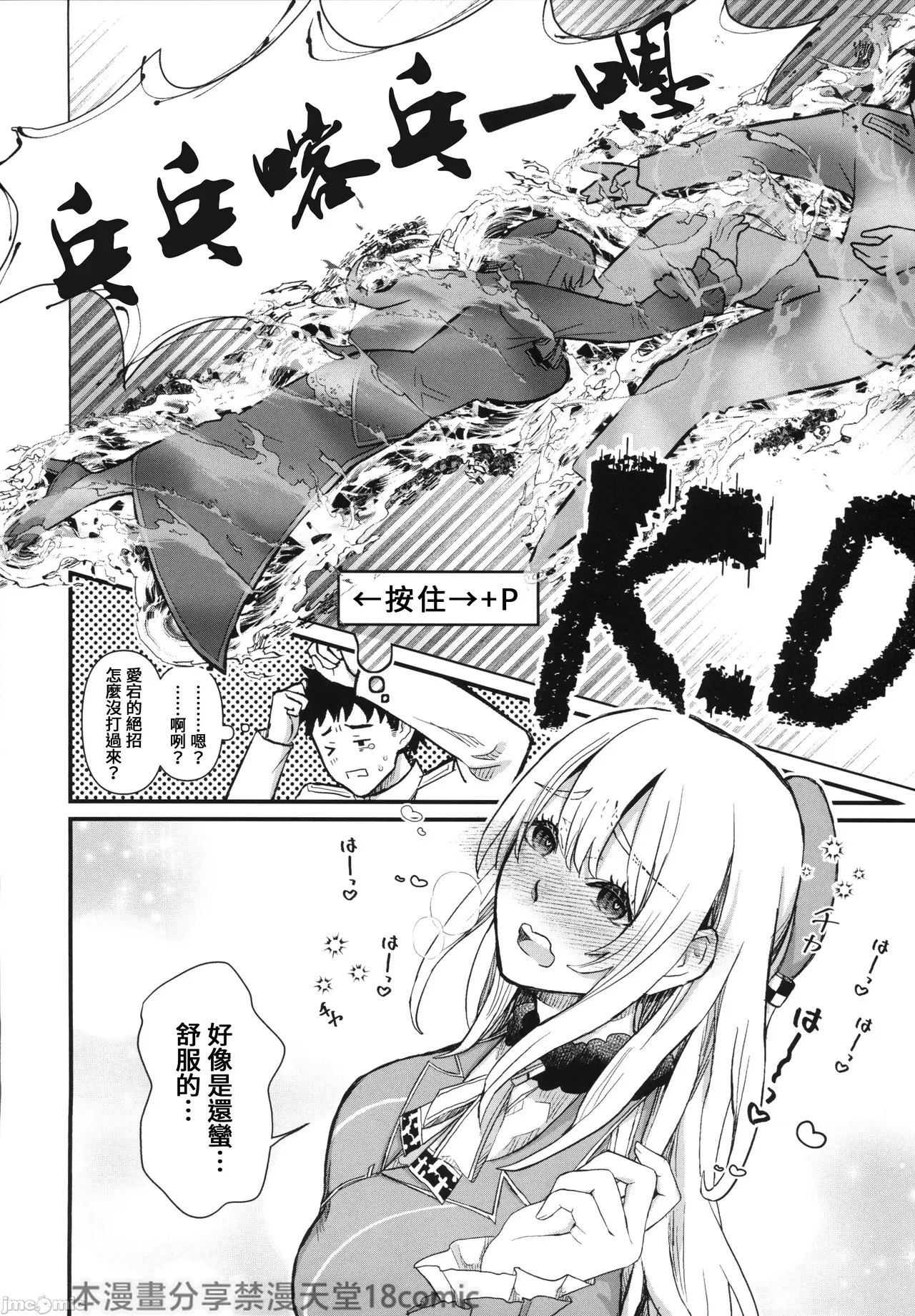 Atago ga xxx Nonjaimasu page 11 featuring atago kantai collection parody - sole female mosaic censorship hentai manga - read online free