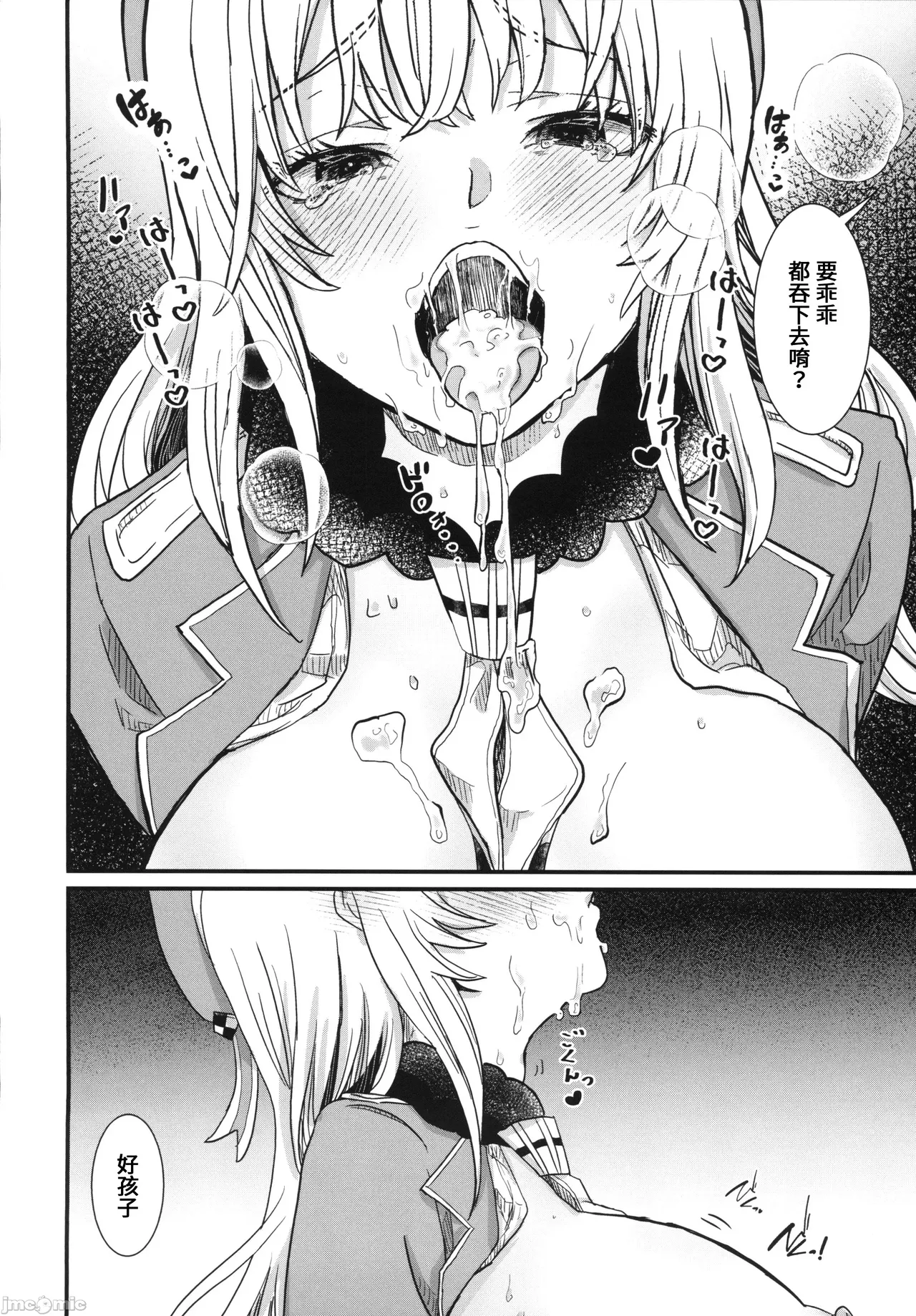 Atago ga xxx Nonjaimasu page 17 featuring atago kantai collection parody - sole female mosaic censorship hentai manga - read online free