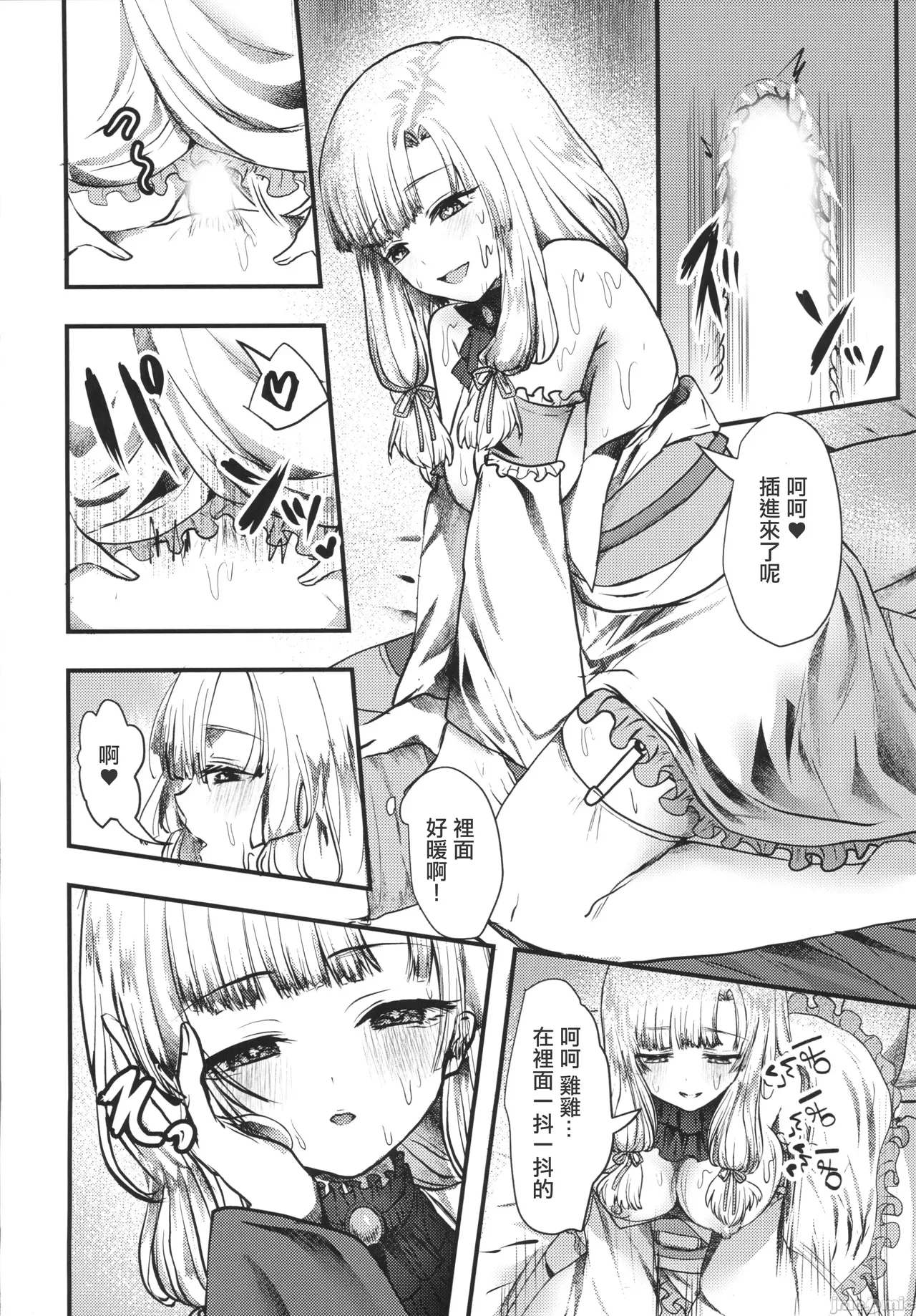 (C105) [Kairansya (Ookido Karo)] Yandere Youkai ~Isshou Aishite Kureru Yukionna Hen~ | 病嬌妖怪~一生摯愛的雪女篇~ [Chinese] page 17 original parody - full censorship watermarked hentai manga - read online free