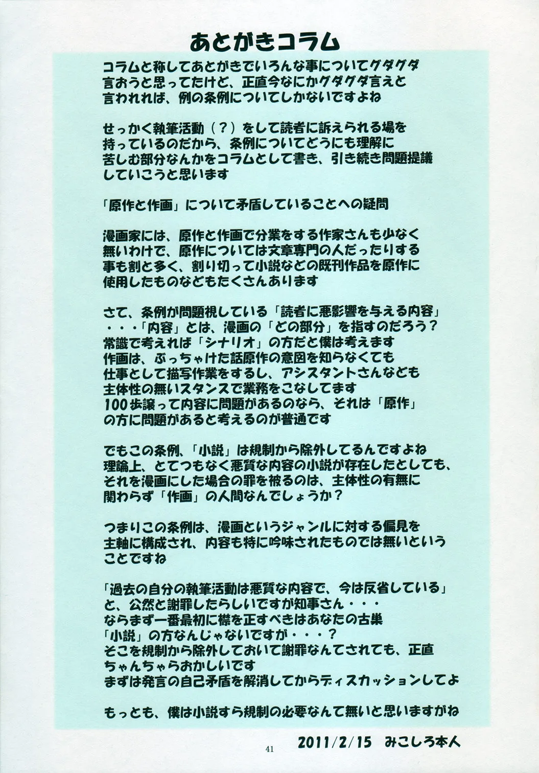 St.Margareta Gakuen Black File 4 | 聖瑪格麗特學園 暗黑档案4 page 41 original parody - full color mosaic censorship hentai manga - read online free