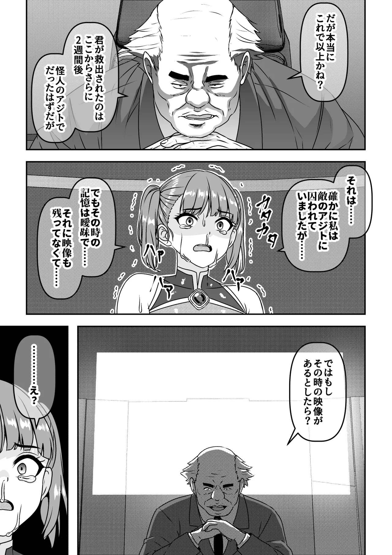 Seigi no Heroine Haiboku Houkokukai de Second Rape page 20 original parody - big breasts twintails hentai manga - read online free