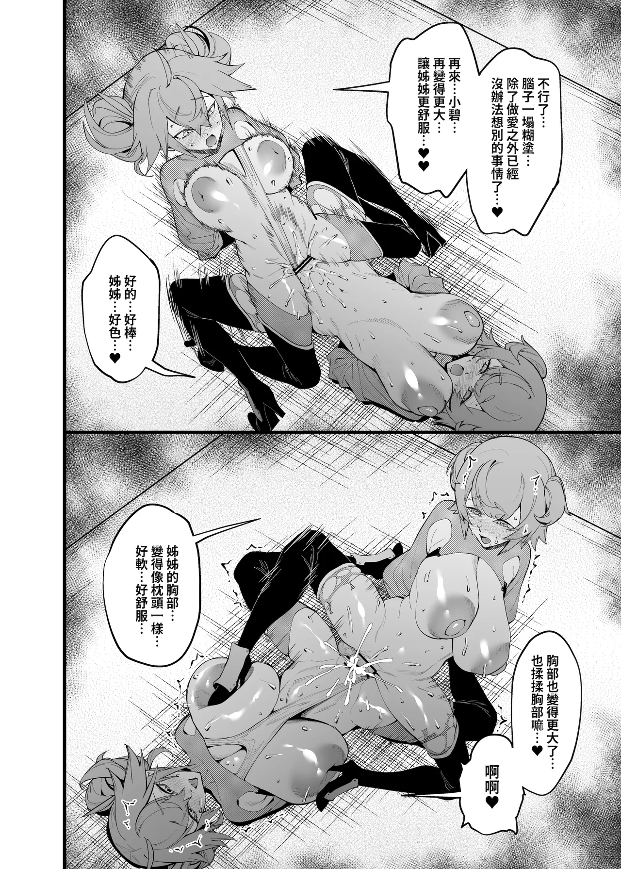 Otonari no Futago wa Yami Soshiki ni Nikutai Kaizou Sareta Moto Seigi Sentai Member Deshita page 17 original parody - nakadashi thigh high boots hentai manga - read online free