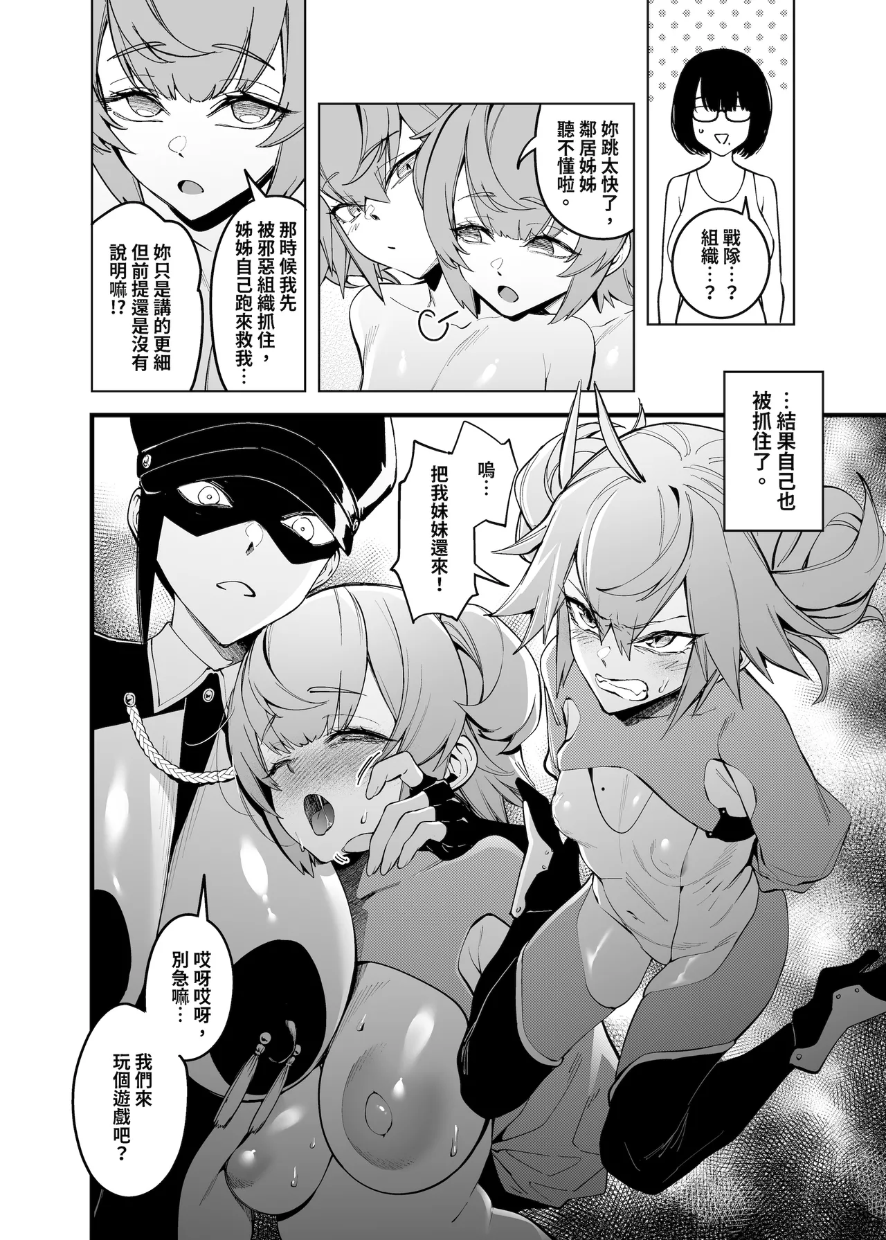 Otonari no Futago wa Yami Soshiki ni Nikutai Kaizou Sareta Moto Seigi Sentai Member Deshita page 9 original parody - nakadashi thigh high boots hentai manga - read online free