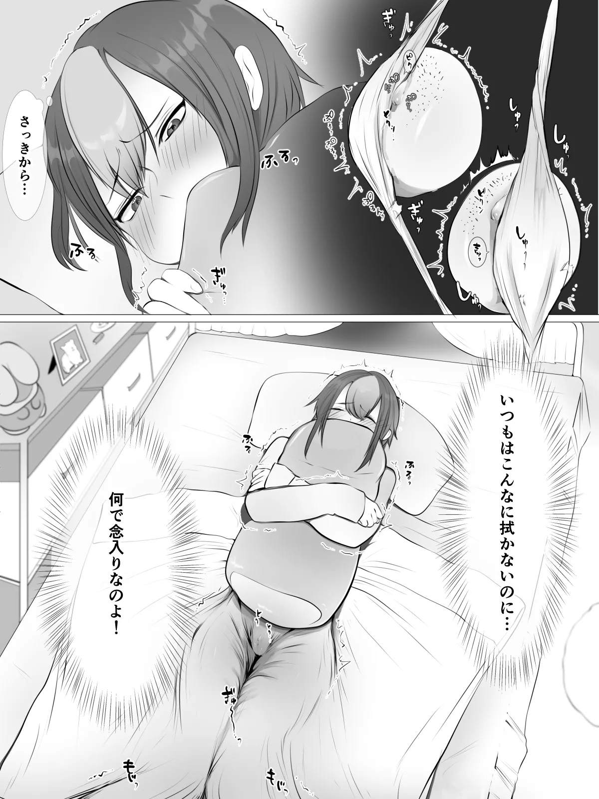 kuriseme page 63 original parody - bbm big clit hentai manga - read online free