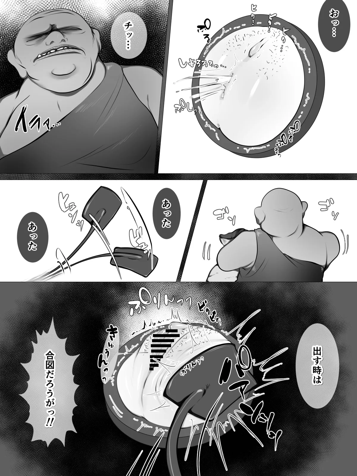 kuriseme page 64 original parody - wormhole shared senses hentai manga - read online free