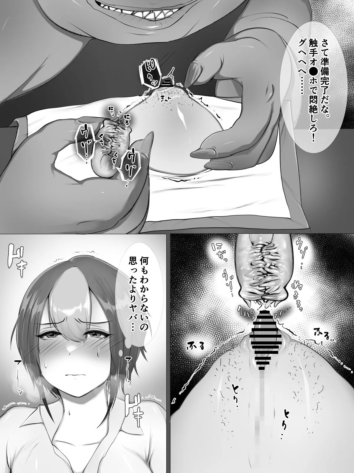 kuriseme page 72 original parody - wormhole shared senses hentai manga - read online free