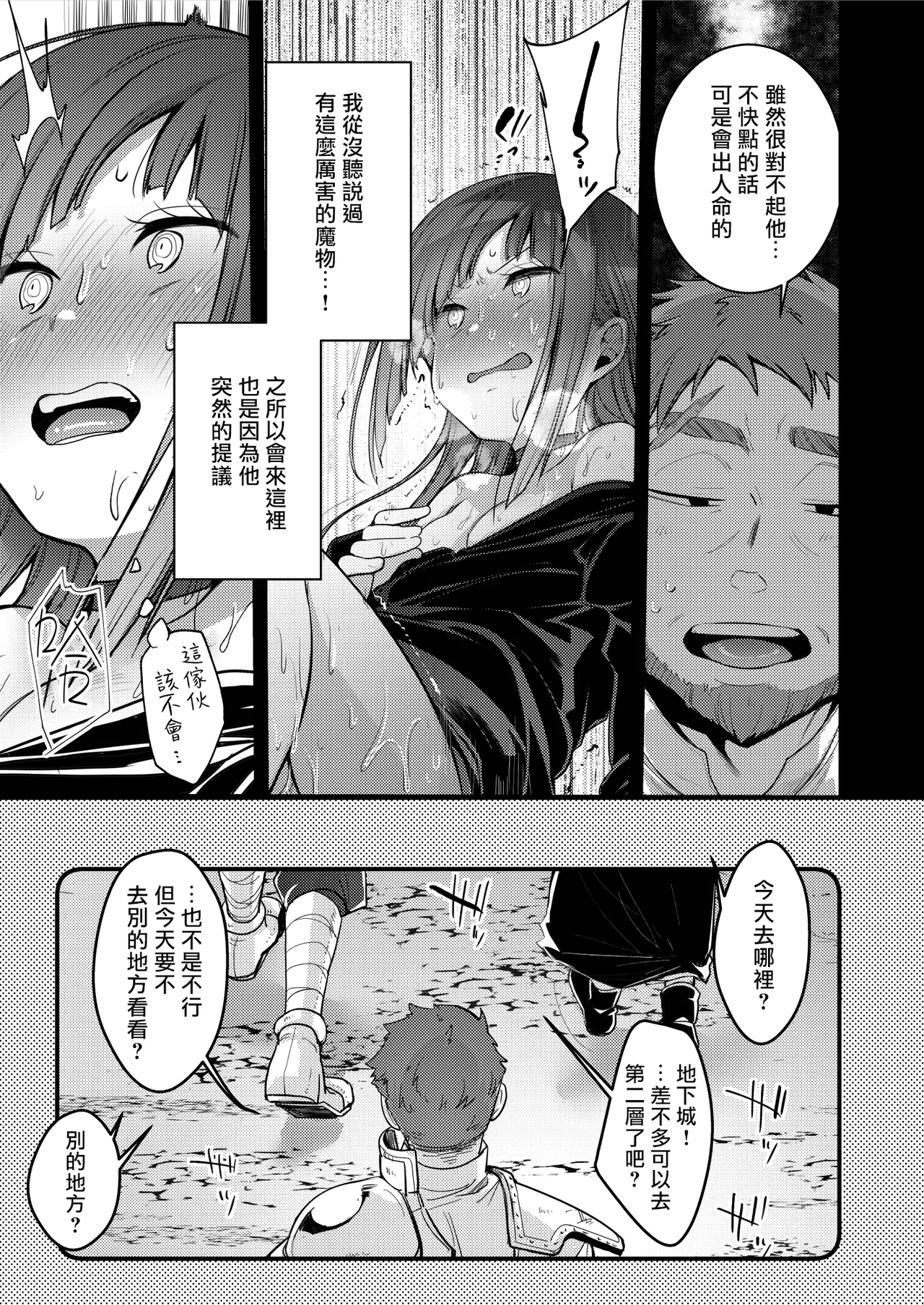 Isekai Shoujo no Seijijou - Page 26