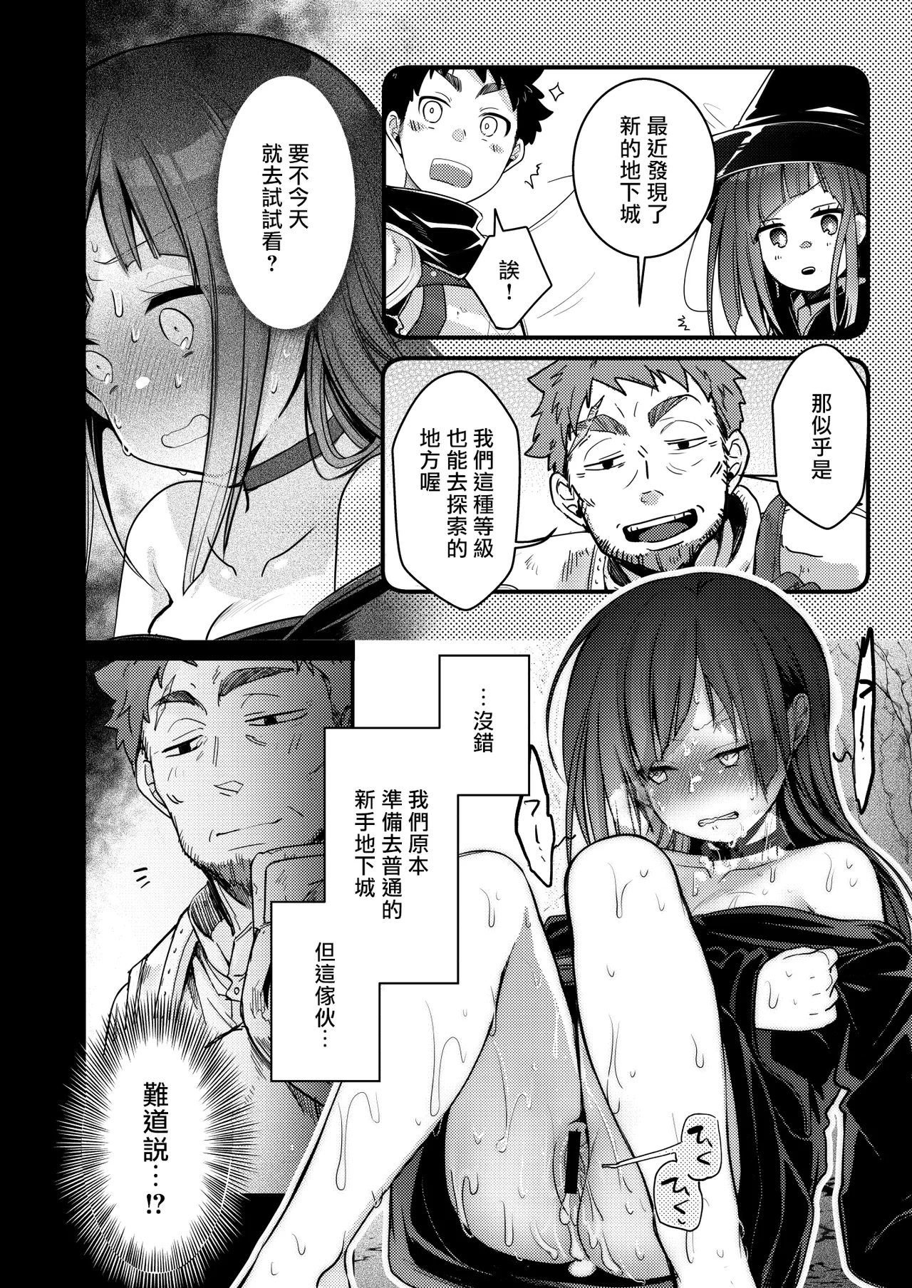 Isekai Shoujo no Seijijou page 27 original parody - witch netorare hentai manga - read online free
