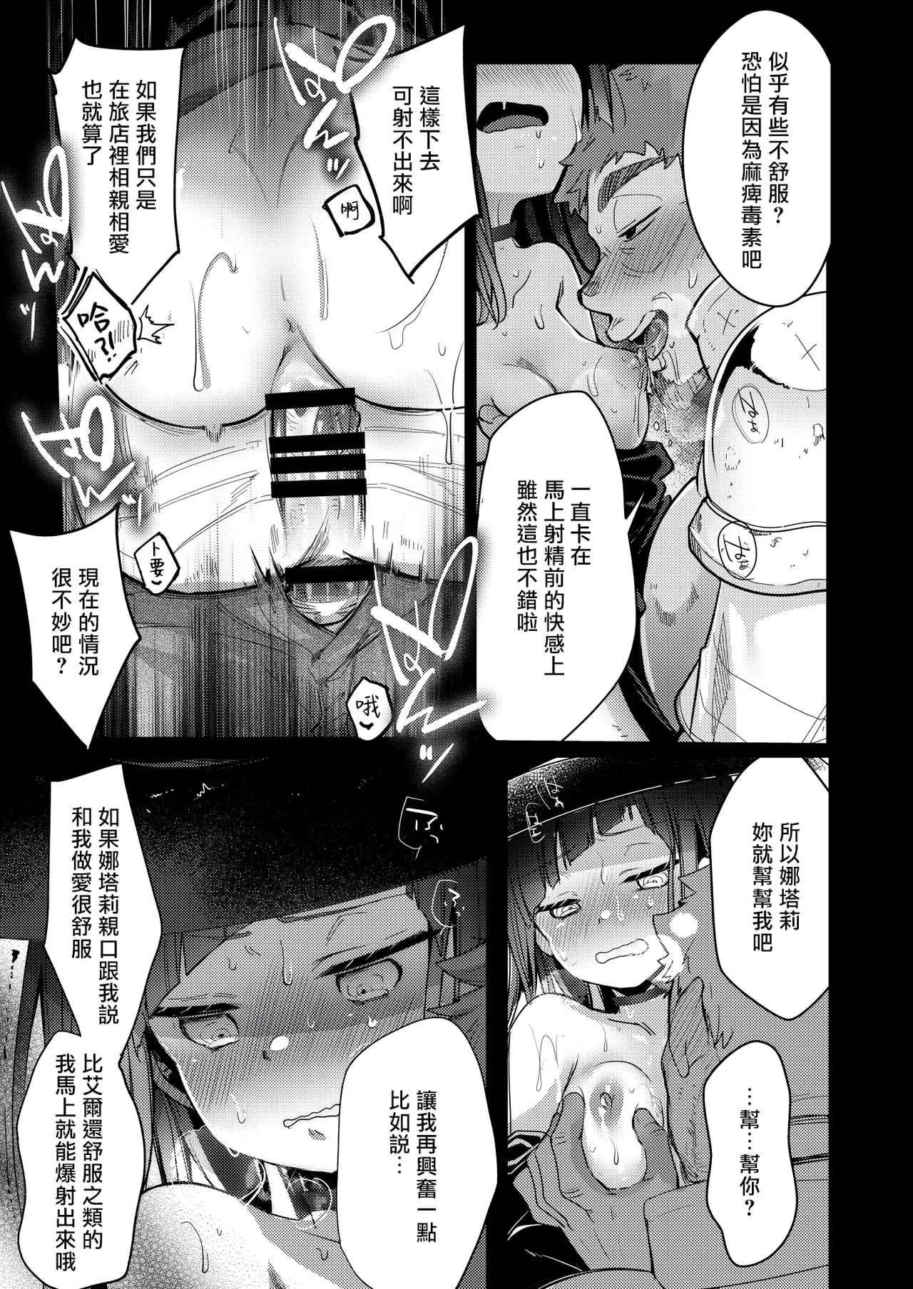 Isekai Shoujo no Seijijou page 34 original parody - witch netorare hentai manga - read online free