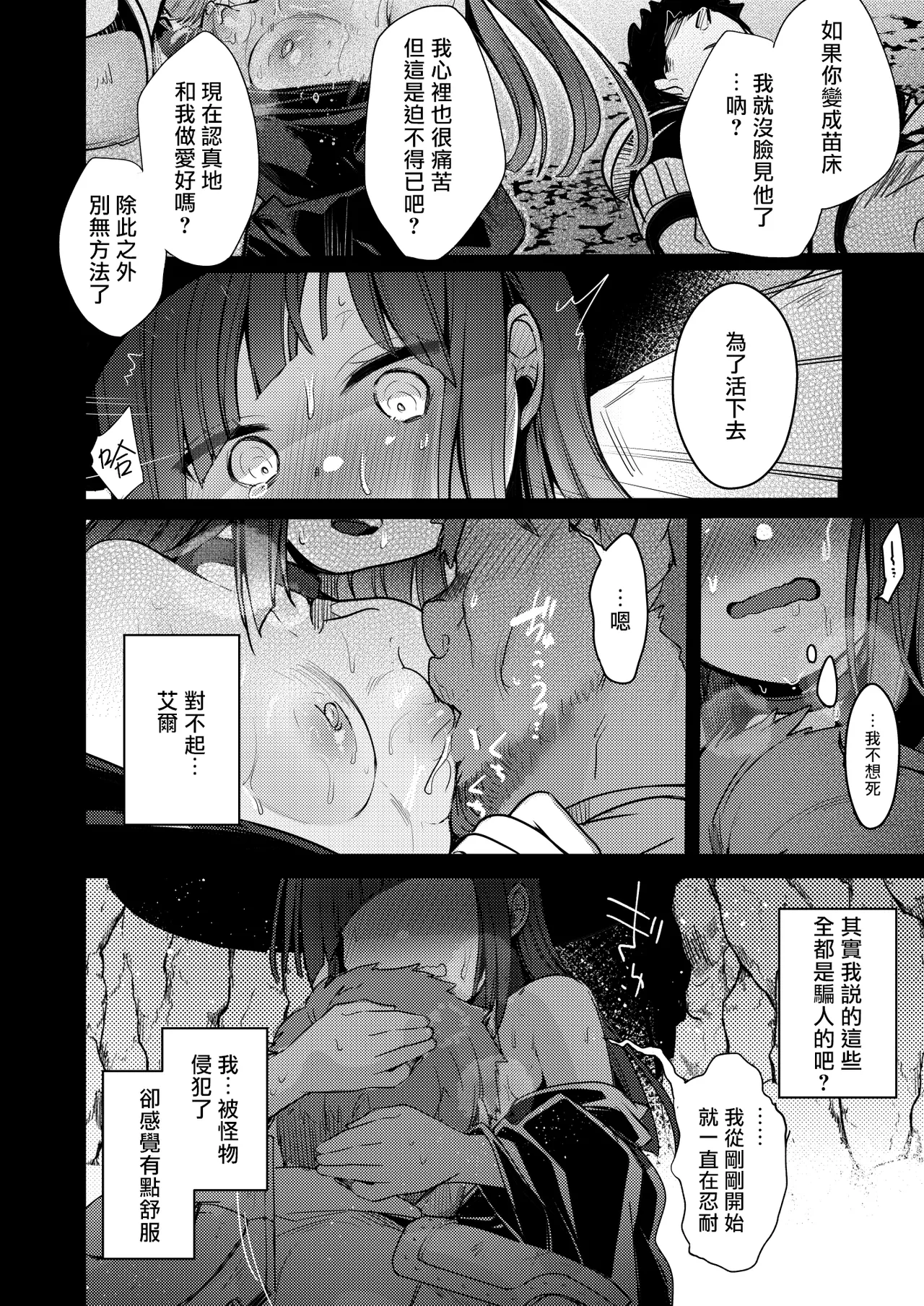 Isekai Shoujo no Seijijou page 35 original parody - sole female rough translation hentai manga - read online free
