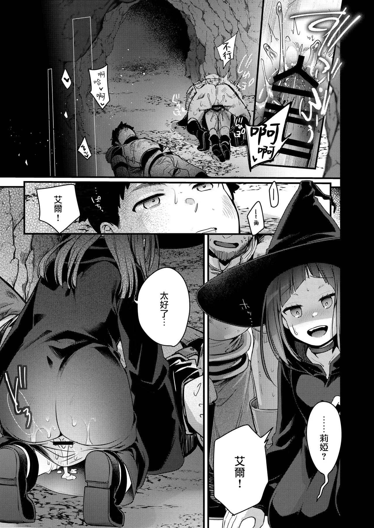 Isekai Shoujo no Seijijou page 40 original parody - witch netorare hentai manga - read online free