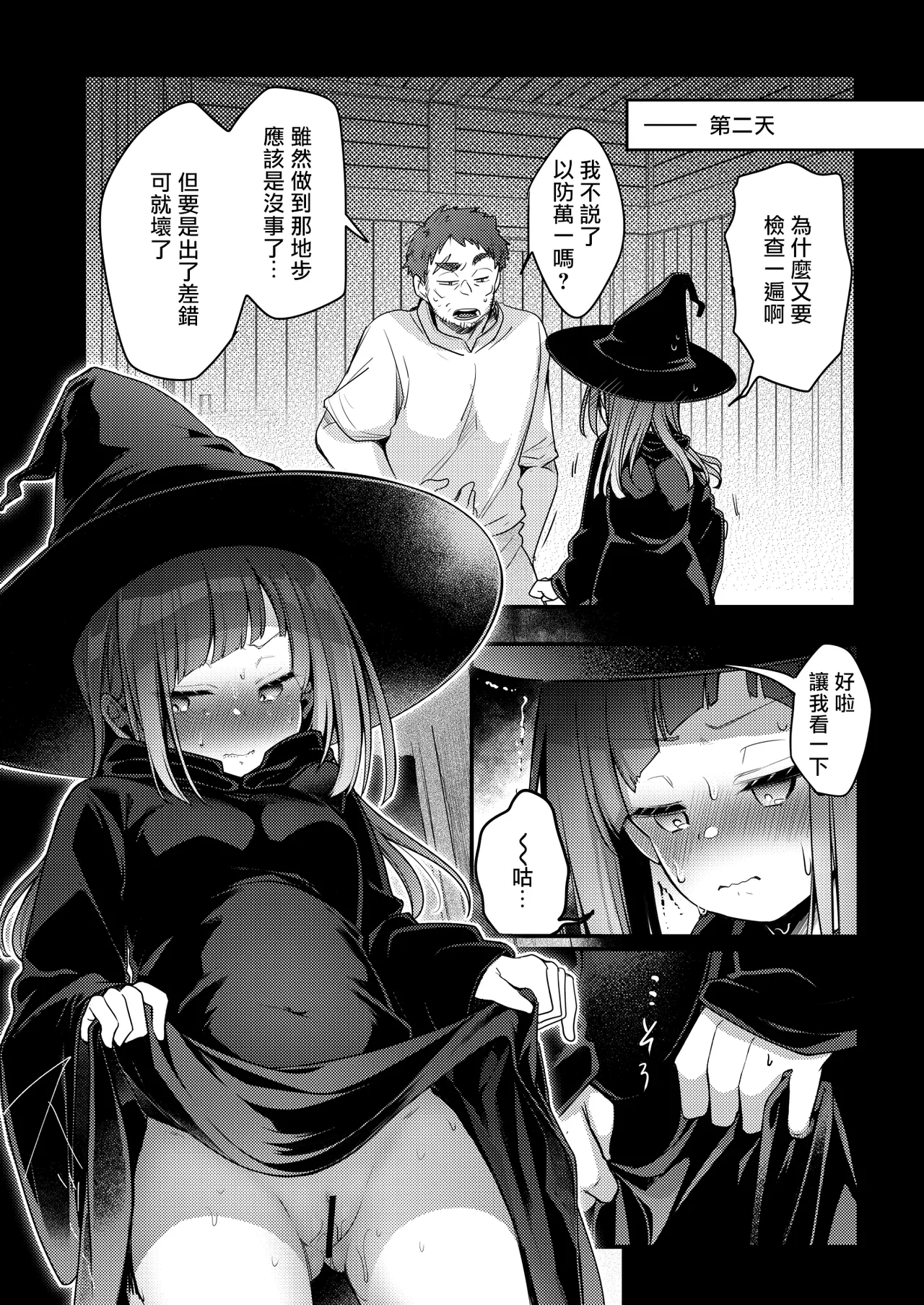 Isekai Shoujo no Seijijou - Page 41