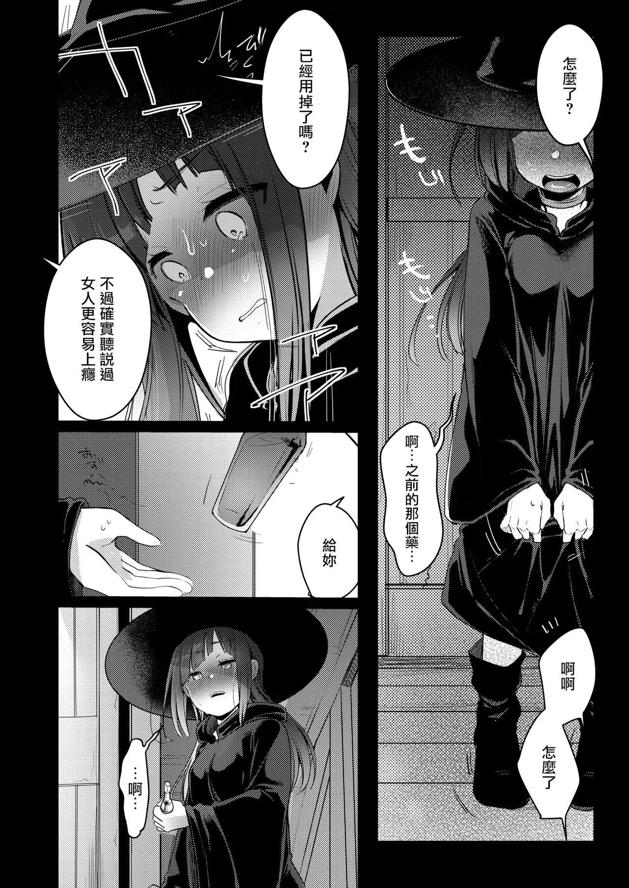 Isekai Shoujo no Seijijou page 52 original parody - sole female rough translation hentai manga - read online free