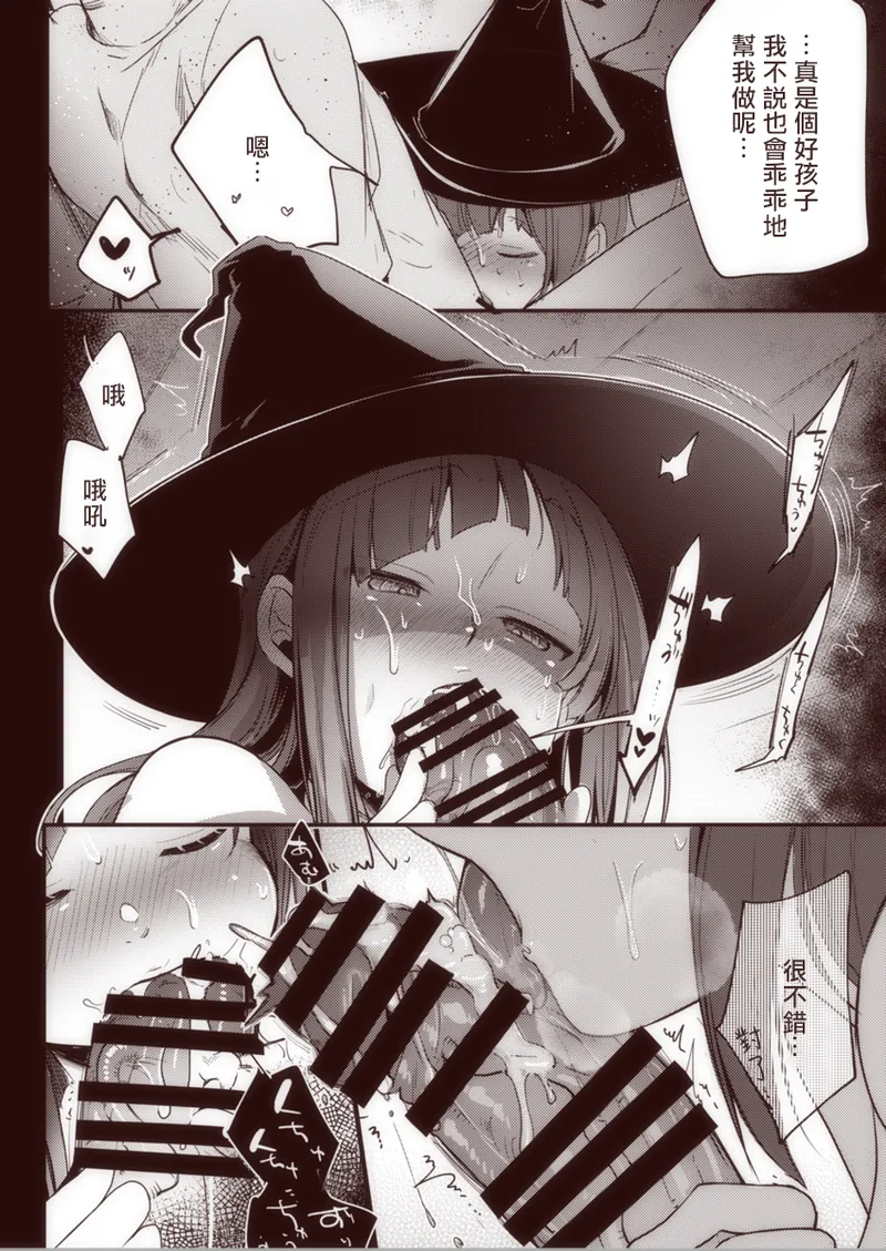 Isekai Shoujo no Seijijou page 70 original parody - witch netorare hentai manga - read online free