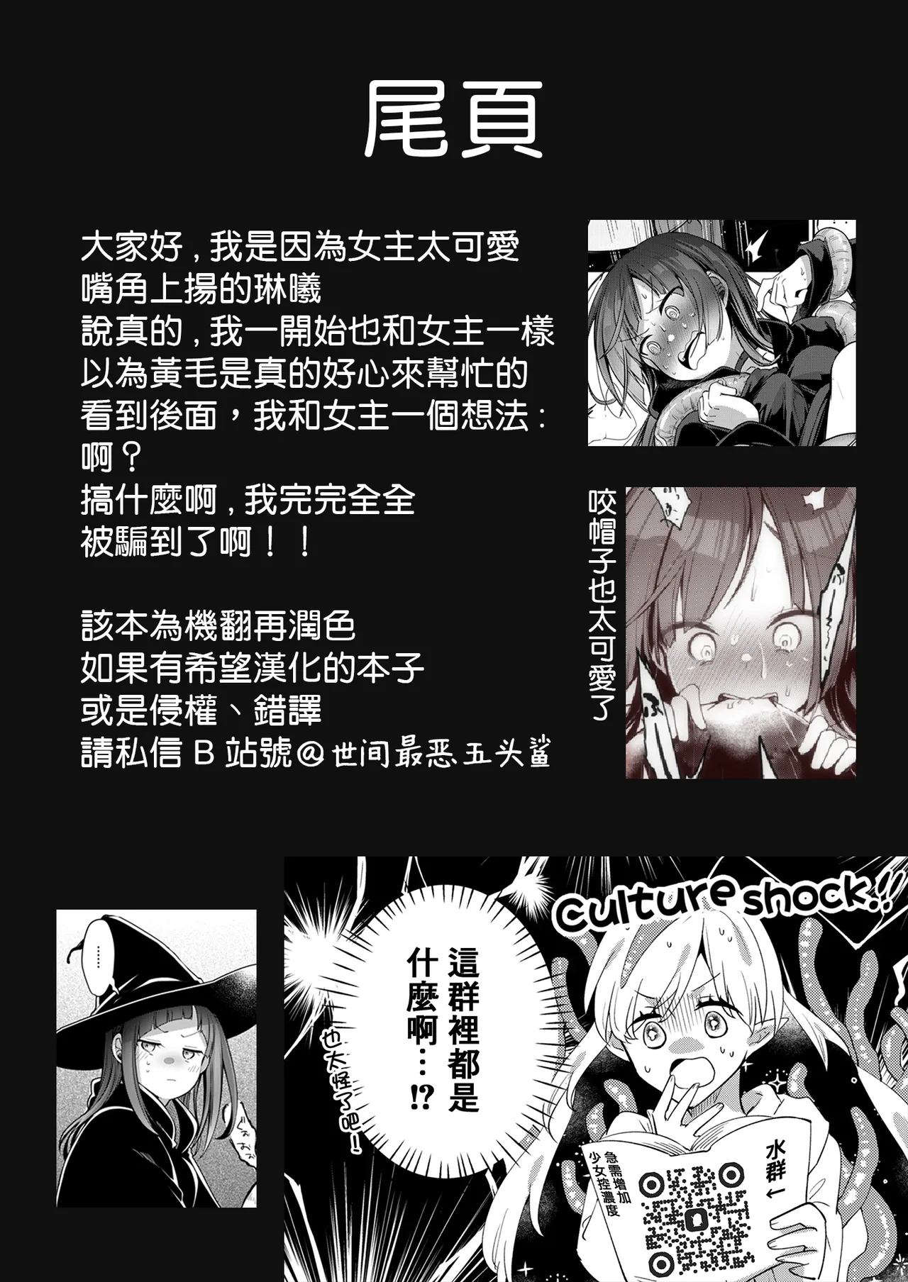 Isekai Shoujo no Seijijou page 72 original parody - witch netorare hentai manga - read online free