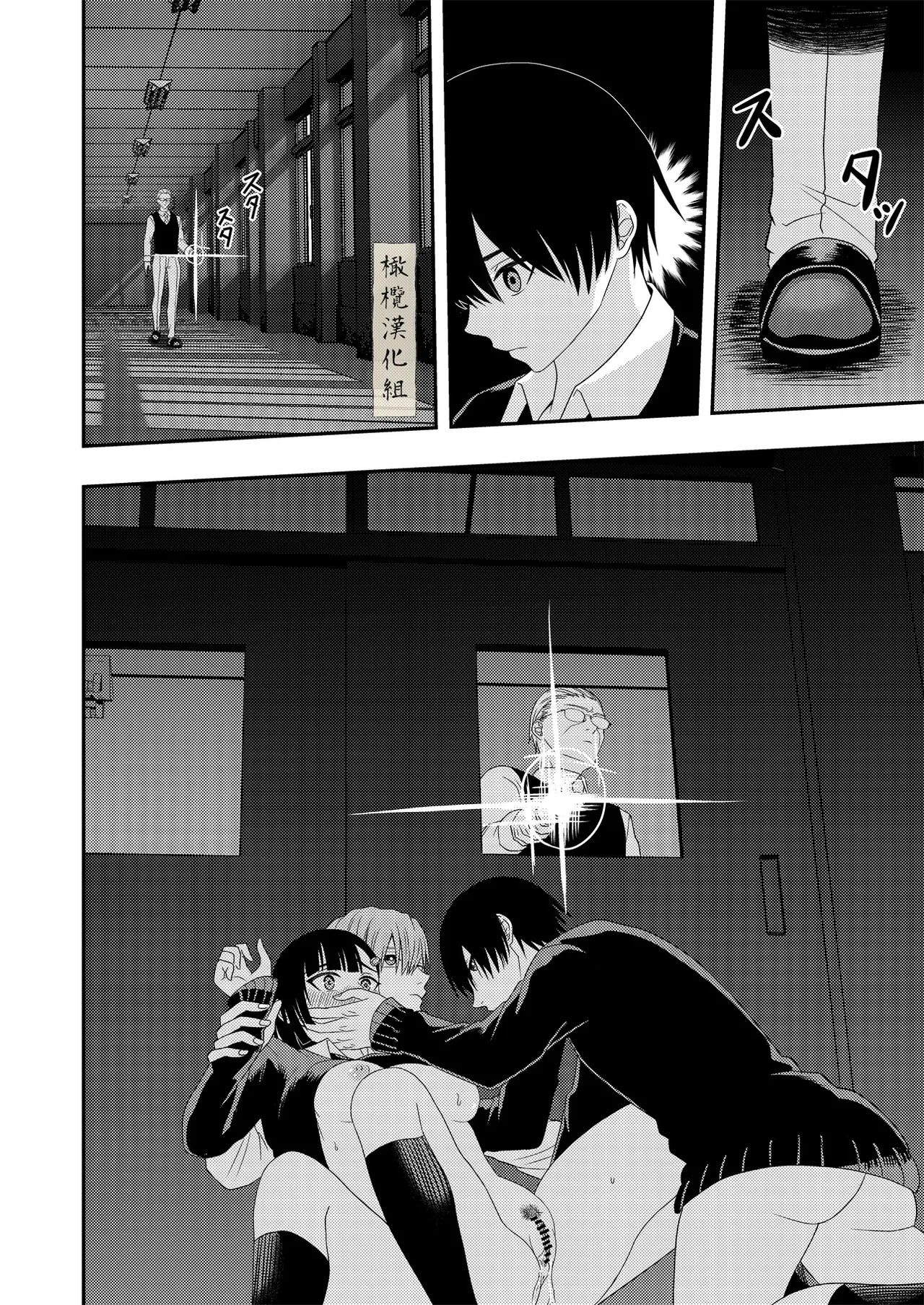 BL na kankei dato omottara｜還以為是男同志 page 32 original parody - read online free