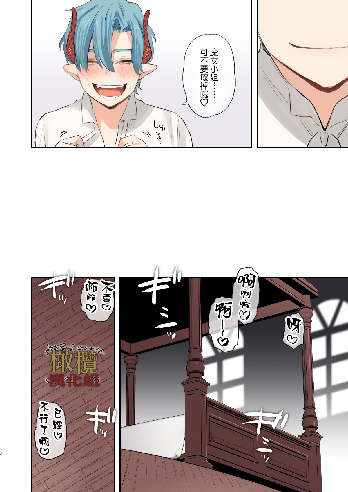 [Mauve (Oniben Katze)] dog eat dog era SUMMER VOL.2~Yokubou no hai Kyoukai to Yumekan no Majo~ | dog eat dog era SUMMER VOL.2∼ 慾望的廢棄教堂與夢姦魔女∼ [Chinese] [橄榄汉化组] [Digital] page 29 original parody - full color multi-work series hentai manga - read online free