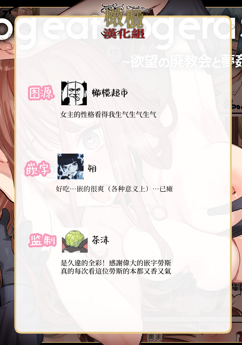 [Mauve (Oniben Katze)] dog eat dog era SUMMER VOL.2~Yokubou no hai Kyoukai to Yumekan no Majo~ | dog eat dog era SUMMER VOL.2∼ 慾望的廢棄教堂與夢姦魔女∼ [Chinese] [橄榄汉化组] [Digital] page 37 original parody - scanmark full color hentai manga - read online free