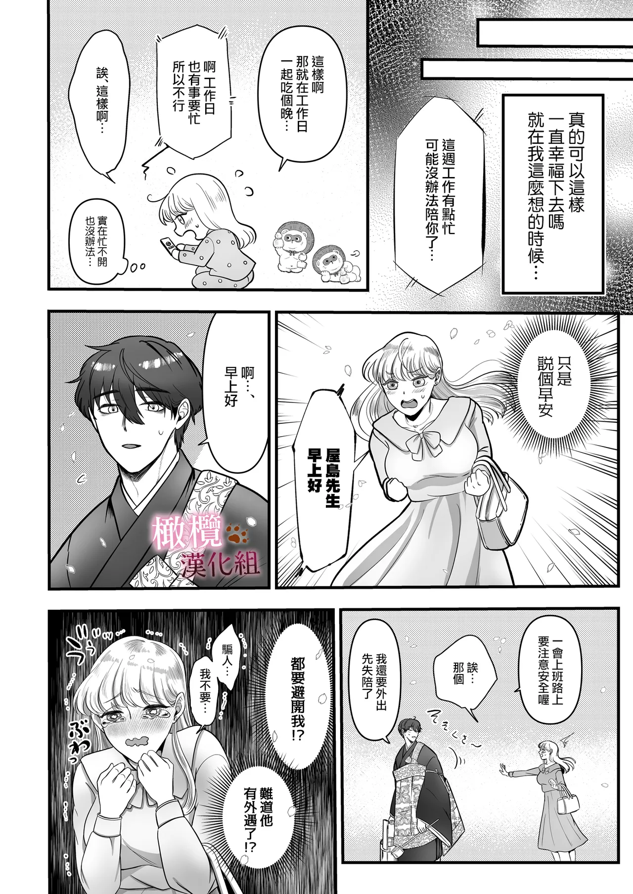 Hatsujō-ki ni haitta zetsurin kareshi o oshioki shitara bai-gaeshi de nōkō tanetsuke H sa rete harami-sōdesu｜惩罚了进入发情期的完美男友 然后被他报復性的播种sex搞到快要怀孕 [中文] [橄榄汉化组] page 13 original parody - handjob big breasts hentai manga - read online free