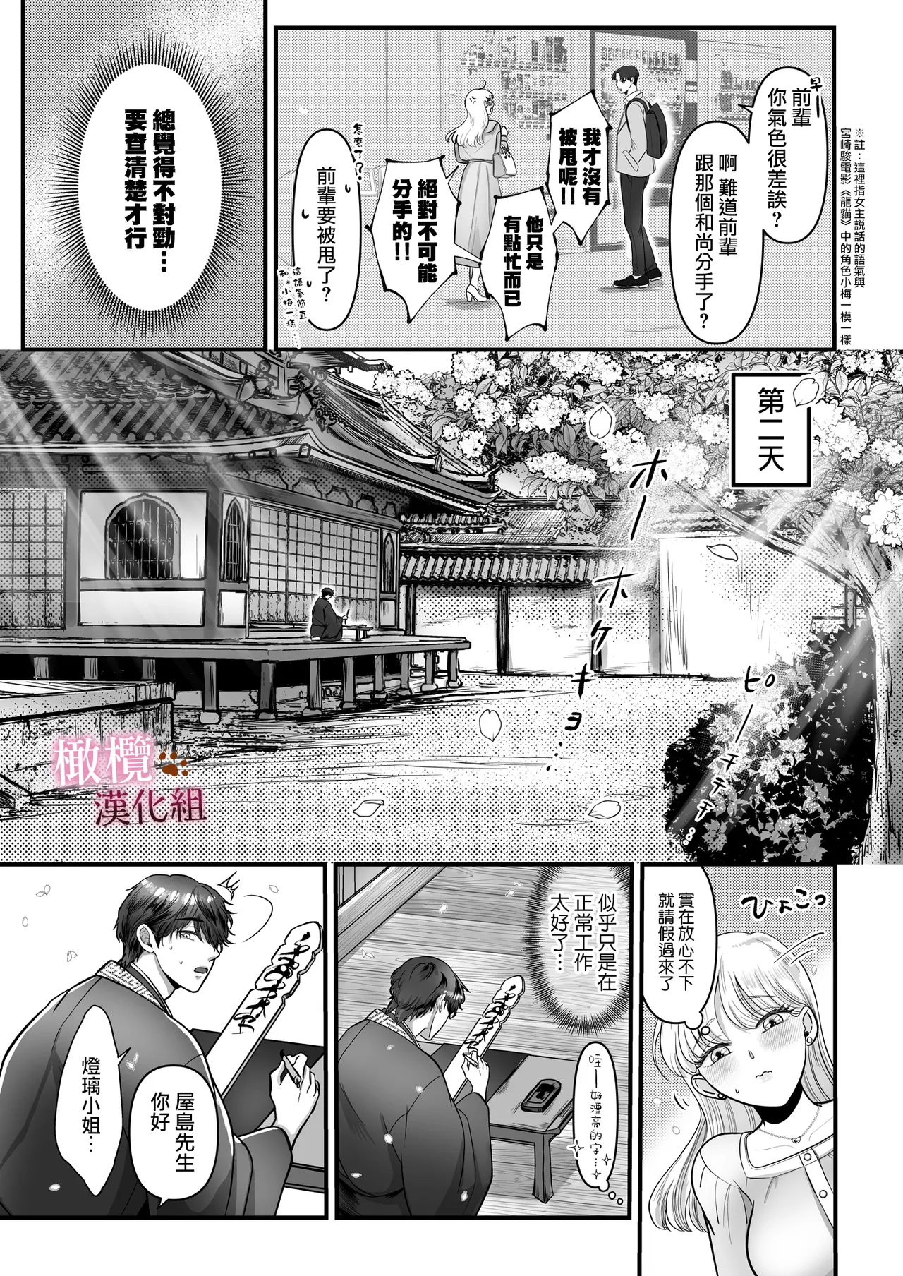 Hatsujō-ki ni haitta zetsurin kareshi o oshioki shitara bai-gaeshi de nōkō tanetsuke H sa rete harami-sōdesu｜惩罚了进入发情期的完美男友 然后被他报復性的播种sex搞到快要怀孕 [中文] [橄榄汉化组] page 14 original parody - handjob big breasts hentai manga - read online free