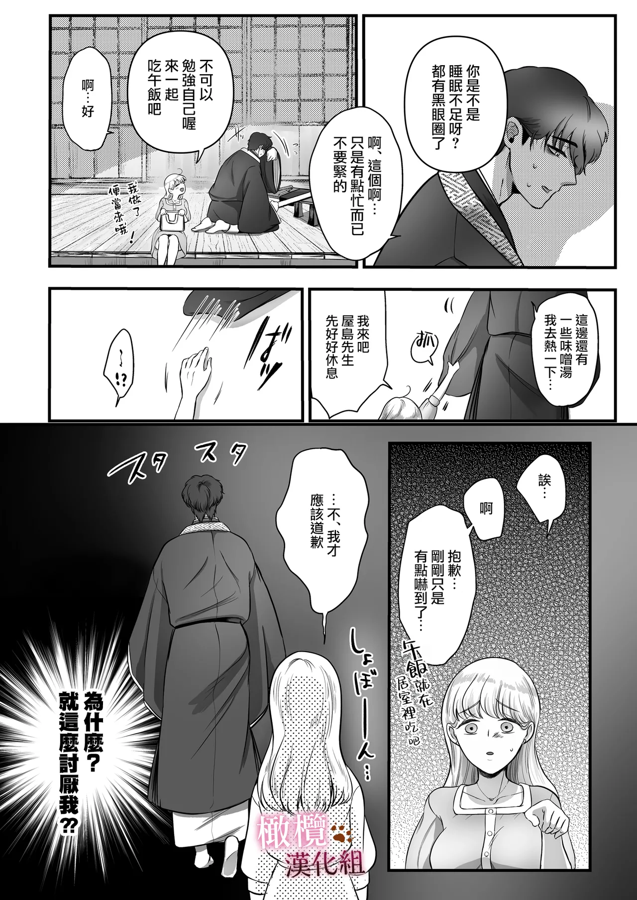 Hatsujō-ki ni haitta zetsurin kareshi o oshioki shitara bai-gaeshi de nōkō tanetsuke H sa rete harami-sōdesu｜惩罚了进入发情期的完美男友 然后被他报復性的播种sex搞到快要怀孕 [中文] [橄榄汉化组] page 15 original parody - sole female sole male hentai manga - read online free