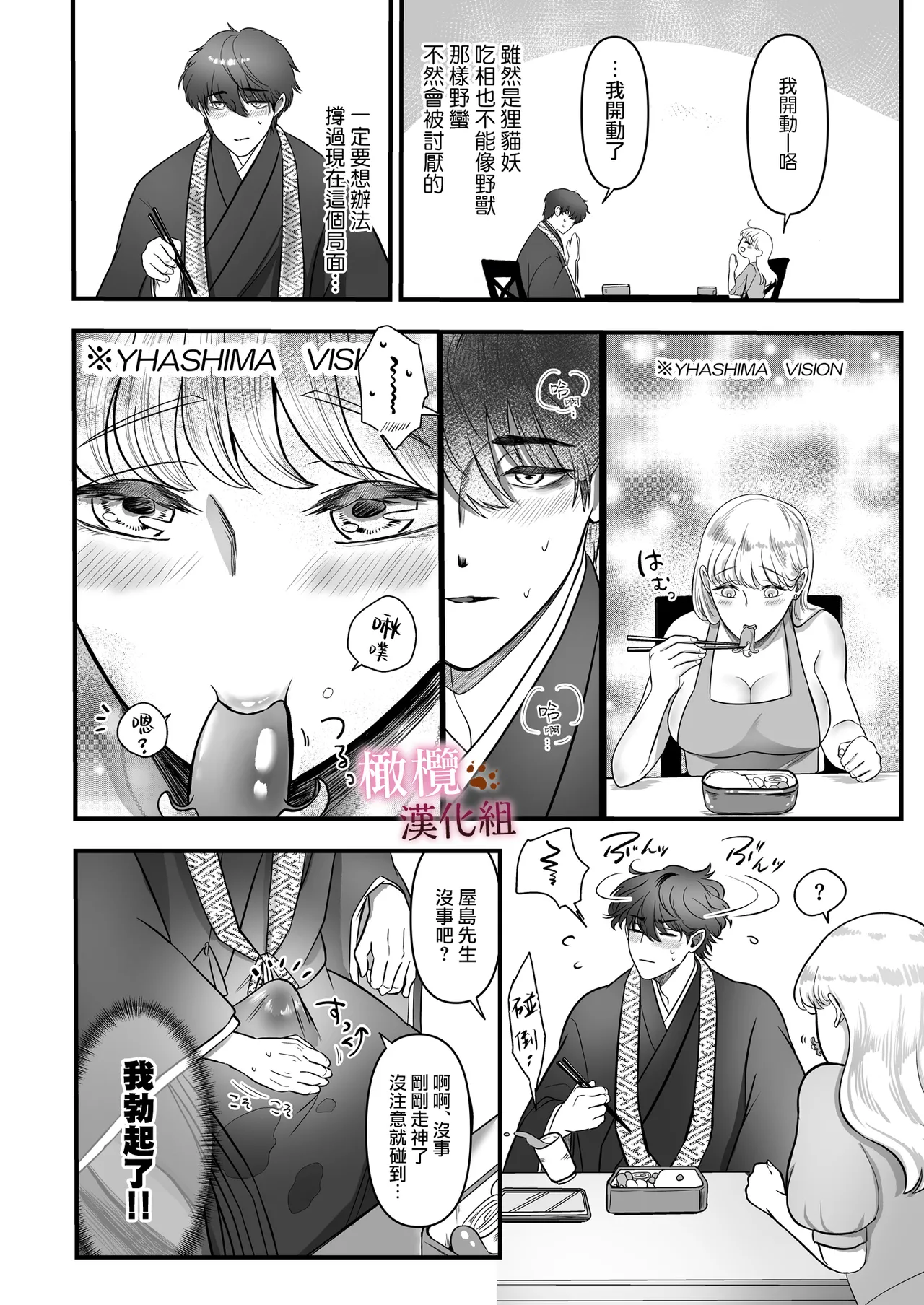 Hatsujō-ki ni haitta zetsurin kareshi o oshioki shitara bai-gaeshi de nōkō tanetsuke H sa rete harami-sōdesu｜惩罚了进入发情期的完美男友 然后被他报復性的播种sex搞到快要怀孕 [中文] [橄榄汉化组] page 17 original parody - sole female sole male hentai manga - read online free