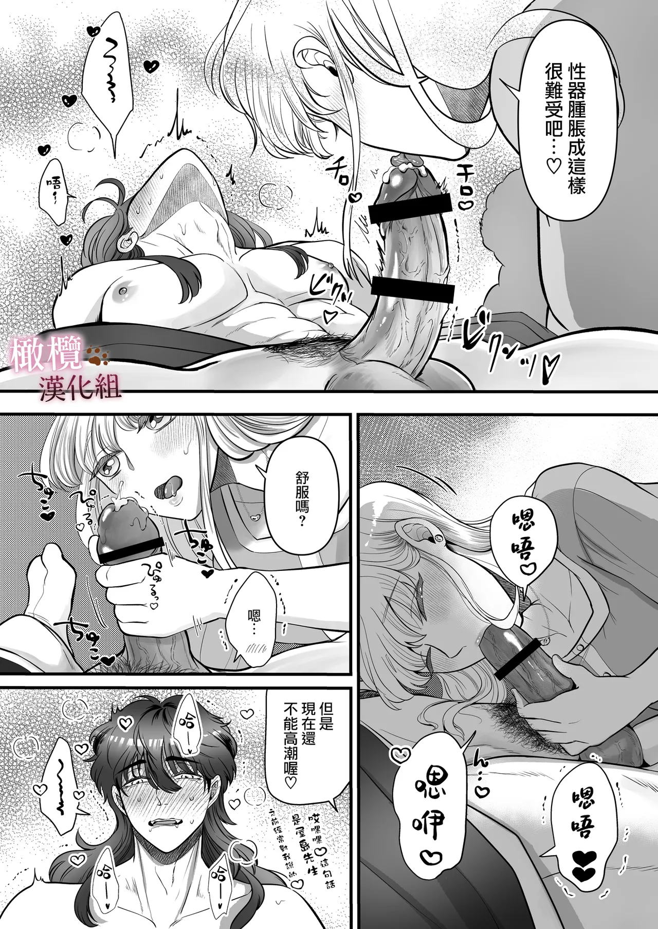 Hatsujō-ki ni haitta zetsurin kareshi o oshioki shitara bai-gaeshi de nōkō tanetsuke H sa rete harami-sōdesu｜惩罚了进入发情期的完美男友 然后被他报復性的播种sex搞到快要怀孕 [中文] [橄榄汉化组] page 28 original parody - handjob big breasts hentai manga - read online free