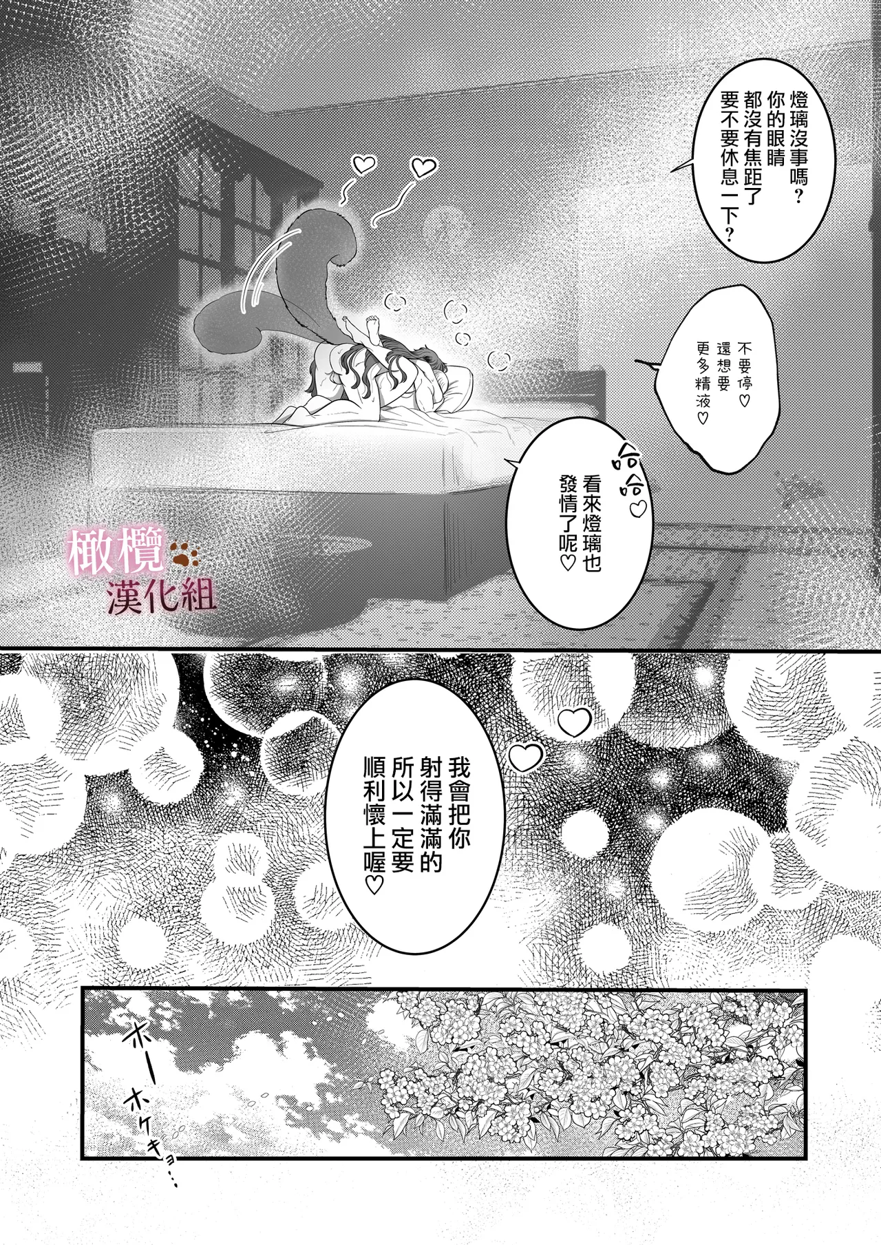 Hatsujō-ki ni haitta zetsurin kareshi o oshioki shitara bai-gaeshi de nōkō tanetsuke H sa rete harami-sōdesu｜惩罚了进入发情期的完美男友 然后被他报復性的播种sex搞到快要怀孕 [中文] [橄榄汉化组] page 66 original parody - handjob big breasts hentai manga - read online free