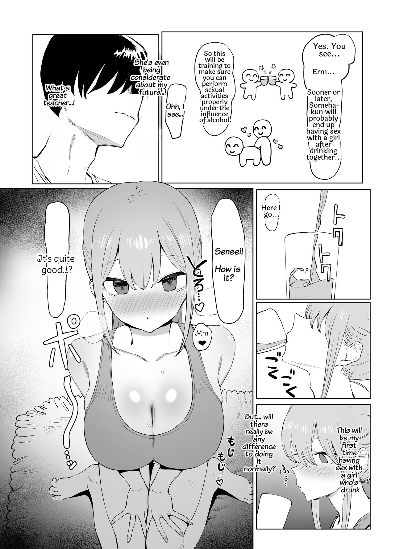 Seikoui Jisshuu 2 - Page 110