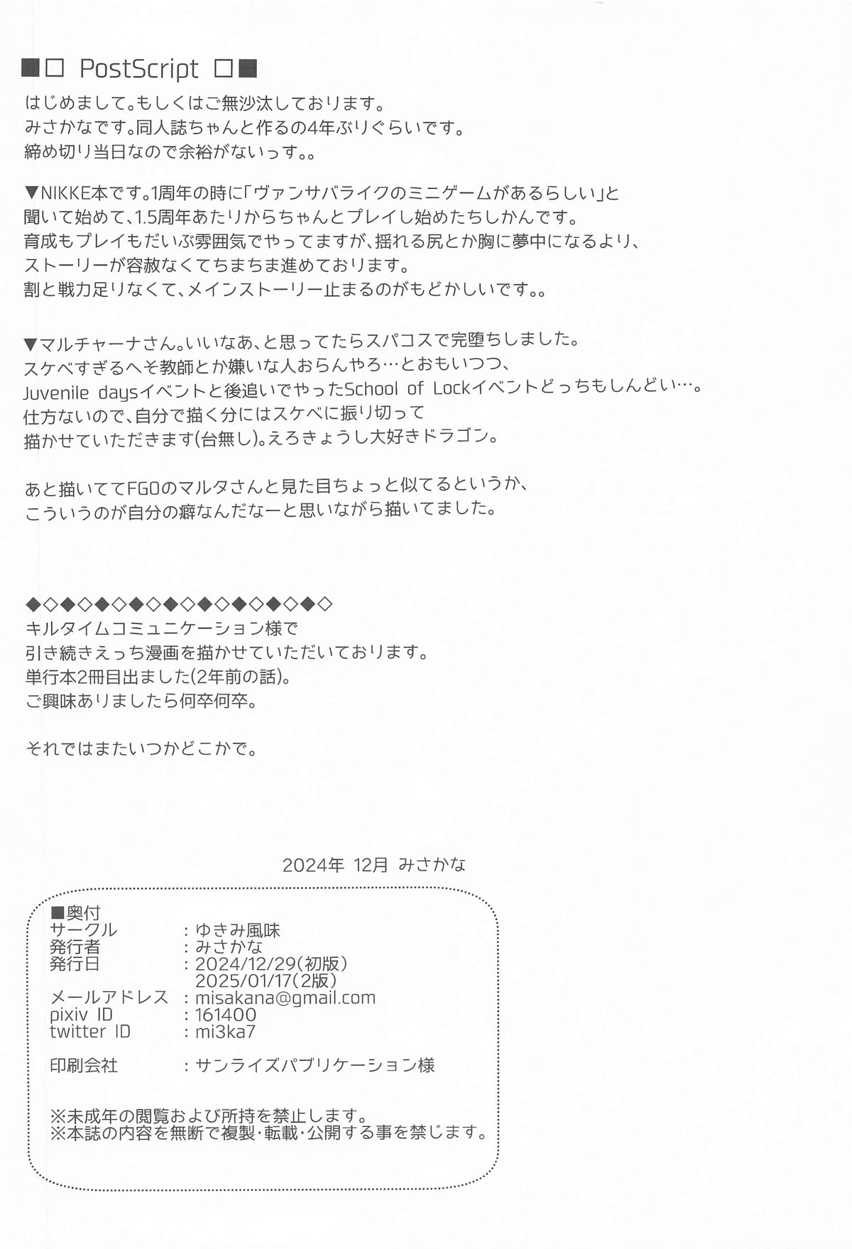 Please Teach Me!! page 21 featuring marciana goddess of victory nikke parody - sole female sole male hentai manga - read online free