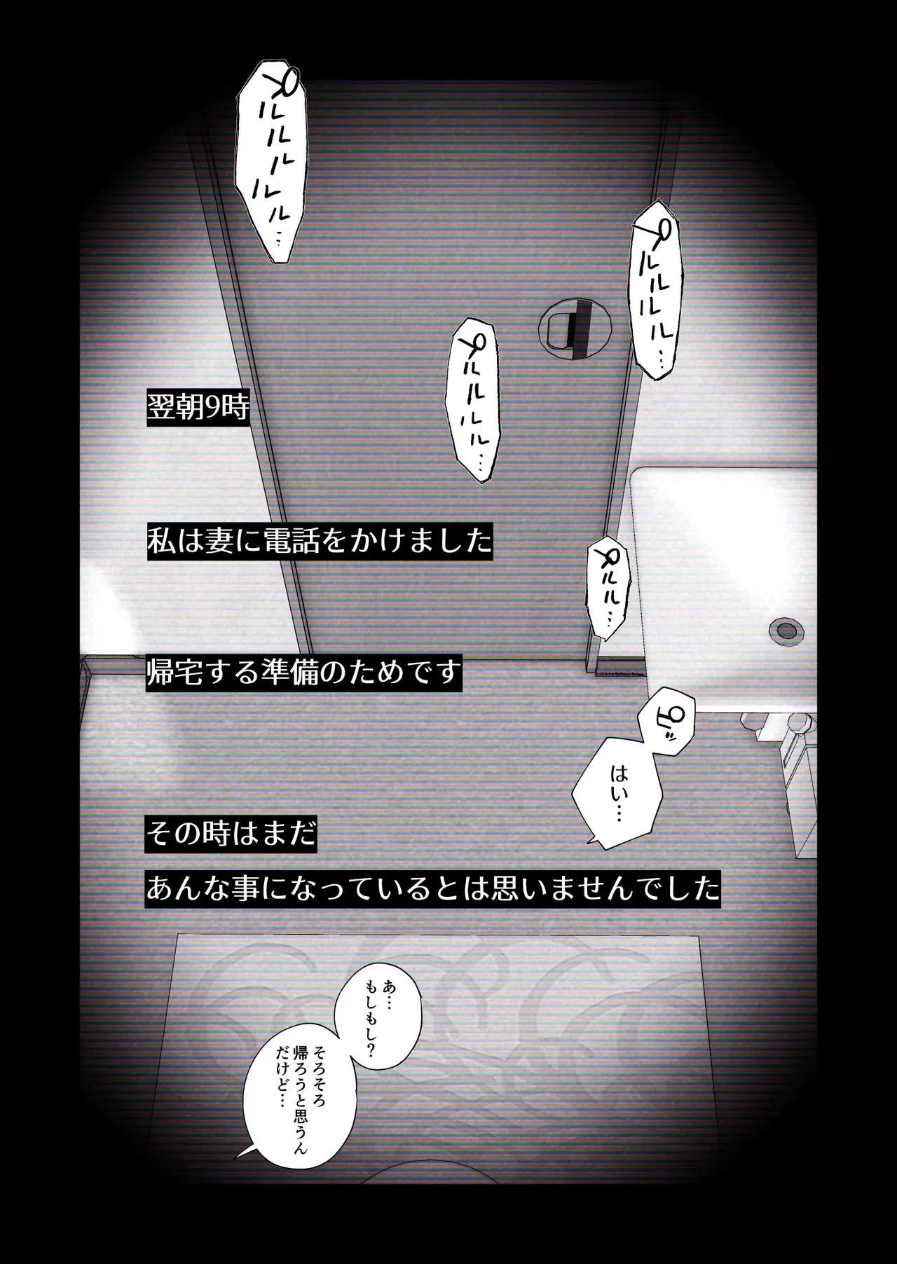 [Haitoku Sensei] “Kojin Satsuei” Uchi no Gyaru Tsuma (30) ga Waga-ya de Tanin to Hitobanju Netorare SEX shita Kakushidori Eizo page 49 original parody - sole female sole male hentai manga - read online free