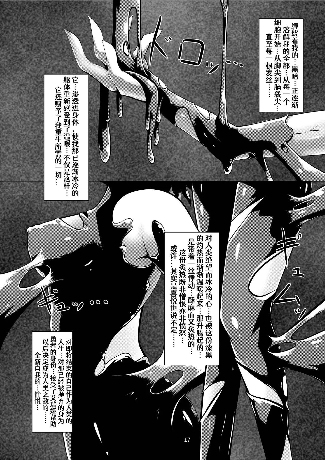 LAUReL page 18 original parody - stockings yuri hentai manga - read online free