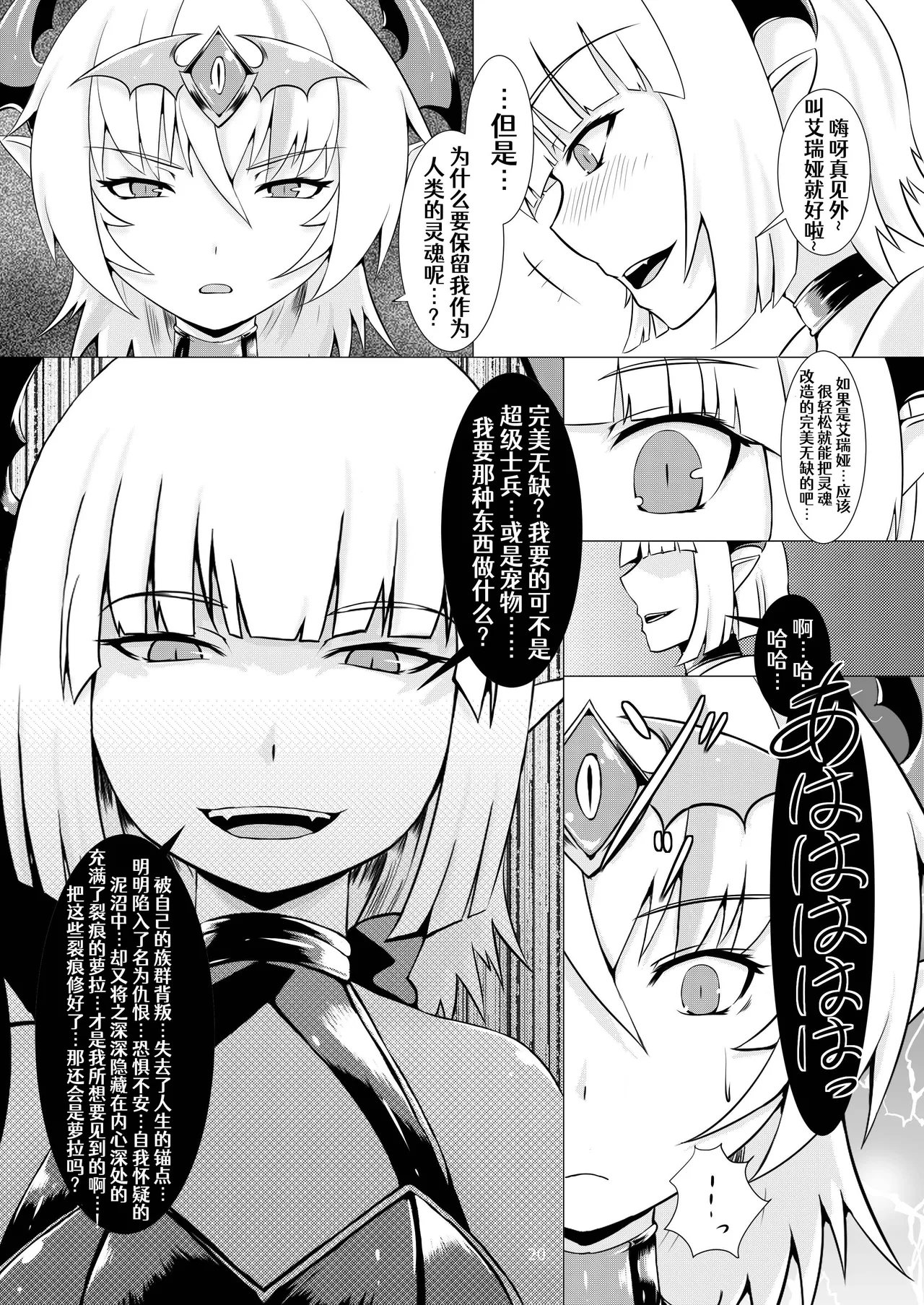 LAUReL page 21 original parody - stockings yuri hentai manga - read online free