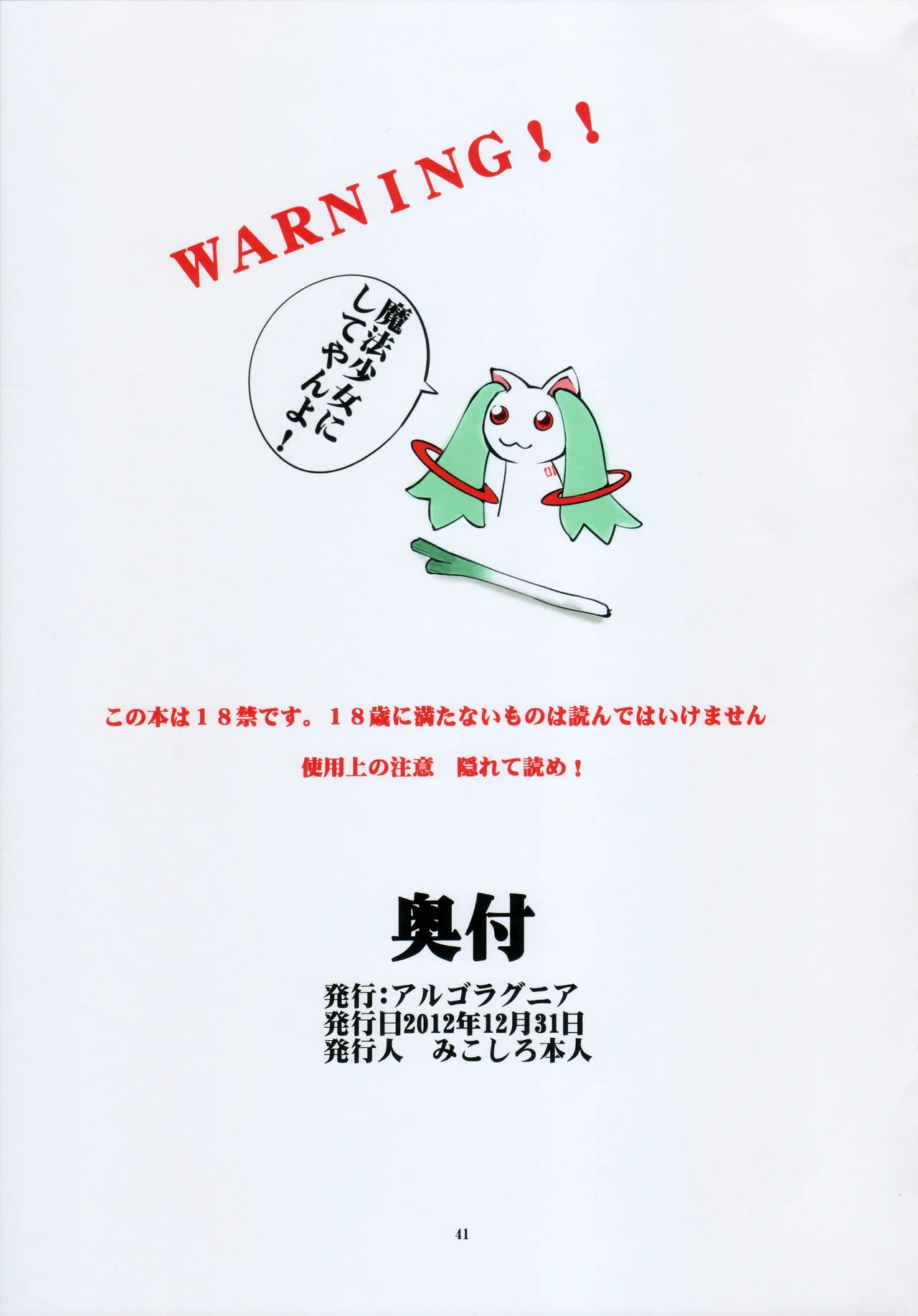 St.Margareta Gakuen Black File 5 | 聖瑪格麗特學園 暗黑档案5 page 41 original parody - full color rough translation hentai manga - read online free