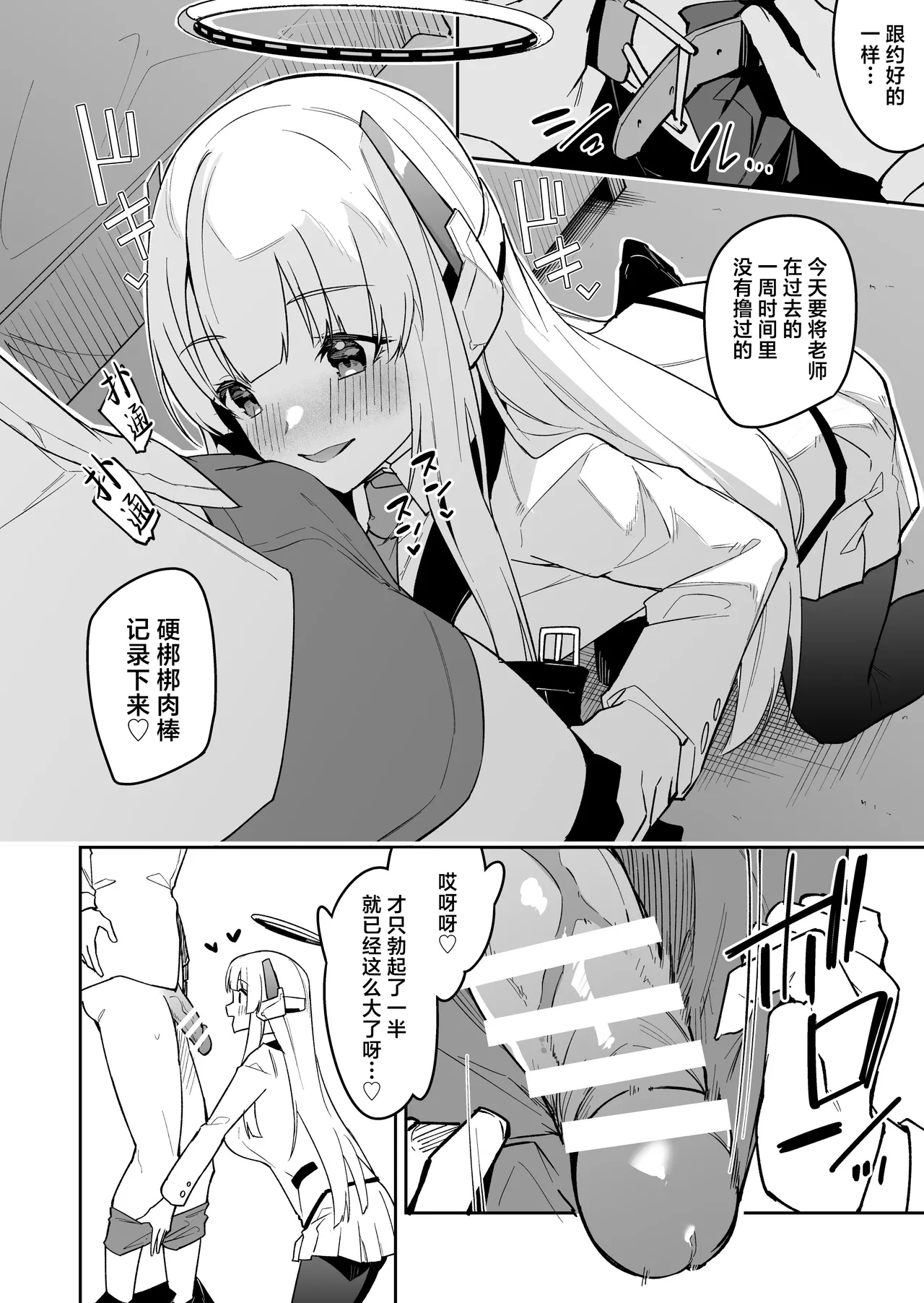 BluArch no Ecchi na Mini Manga Matome Hon 2 | 碧蓝档案的色气满满短篇小黄漫合集本2 page 17 featuring toki asuma blue archive parody - nakadashi paizuri hentai manga - read online free