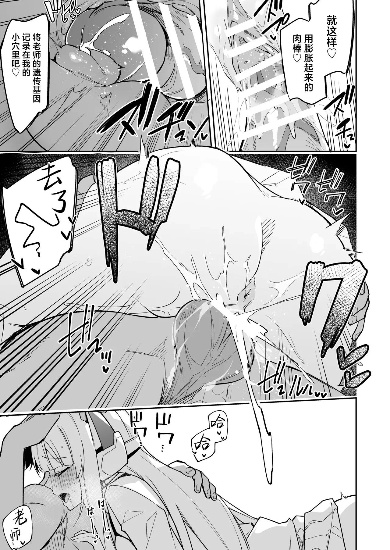 BluArch no Ecchi na Mini Manga Matome Hon 2 | 碧蓝档案的色气满满短篇小黄漫合集本2 page 26 featuring toki asuma blue archive parody - nakadashi paizuri hentai manga - read online free