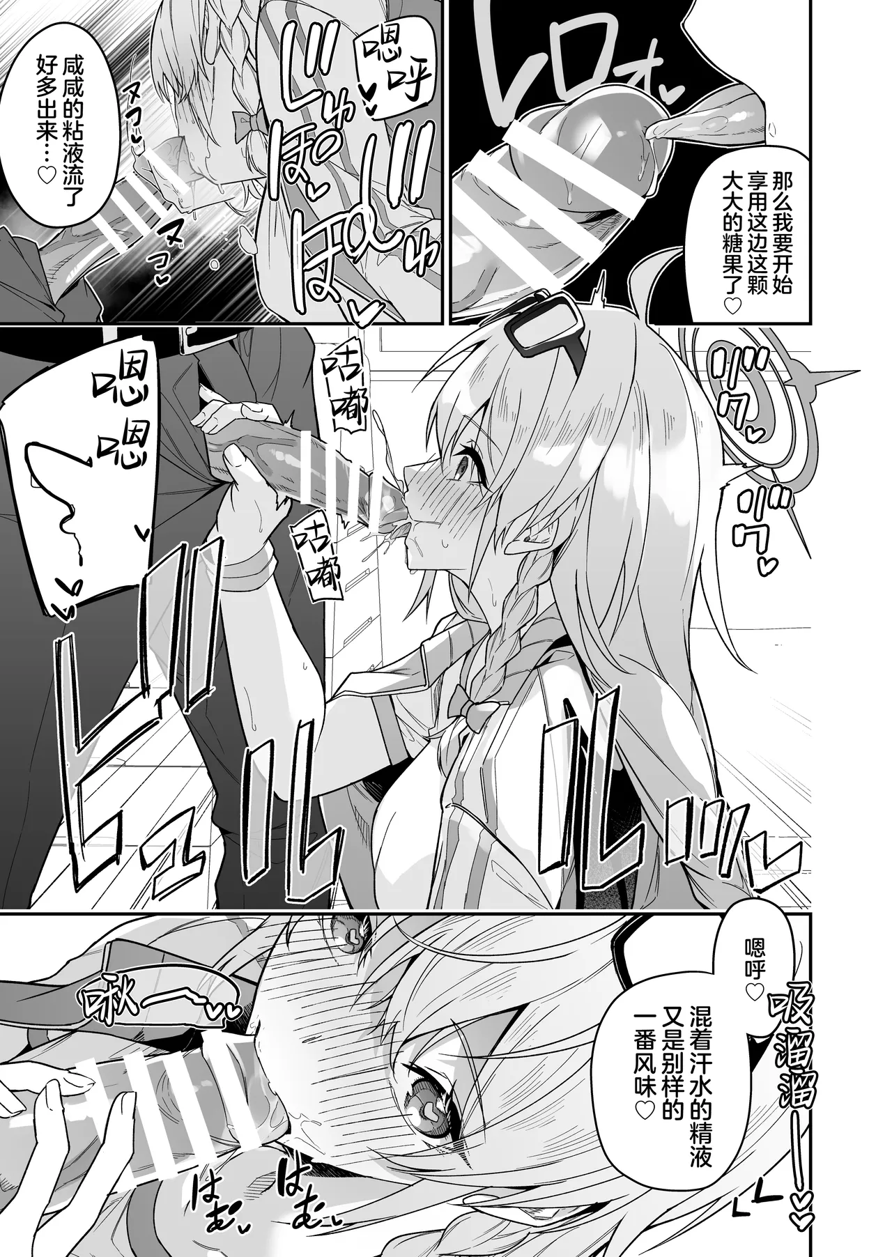 BluArch no Ecchi na Mini Manga Matome Hon 2 | 碧蓝档案的色气满满短篇小黄漫合集本2 page 64 featuring toki asuma blue archive parody - nakadashi paizuri hentai manga - read online free