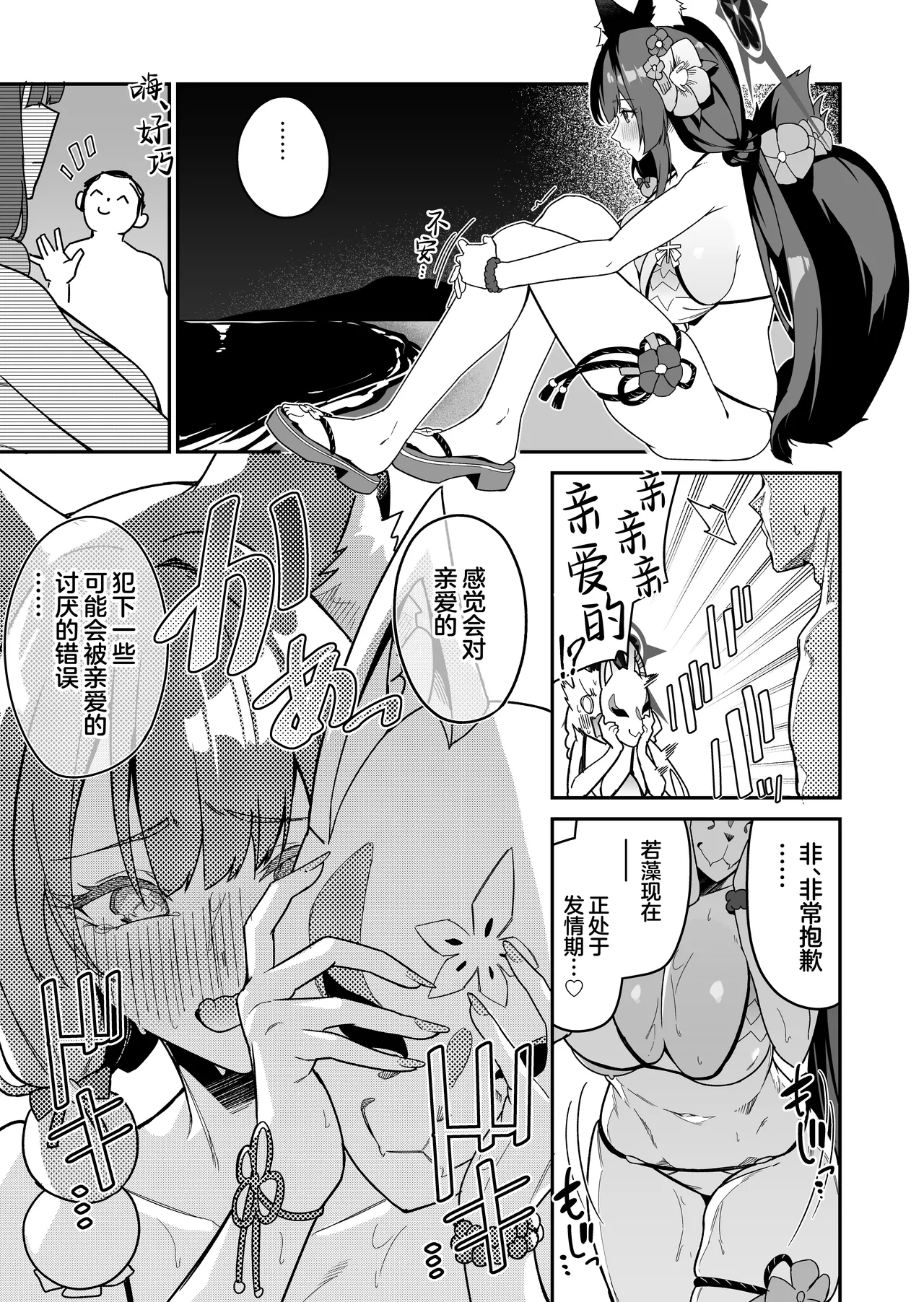 BluArch no Ecchi na Mini Manga Matome Hon 2 | 碧蓝档案的色气满满短篇小黄漫合集本2 page 66 featuring hanako urawa blue archive parody - maid squirting hentai manga - read online free