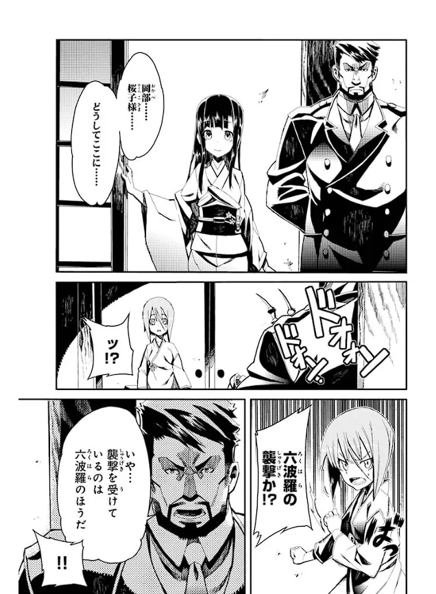 Soukou Akki Muramasa – Eiyuu-hen page 100 full metal daemon muramasa parody - read online free