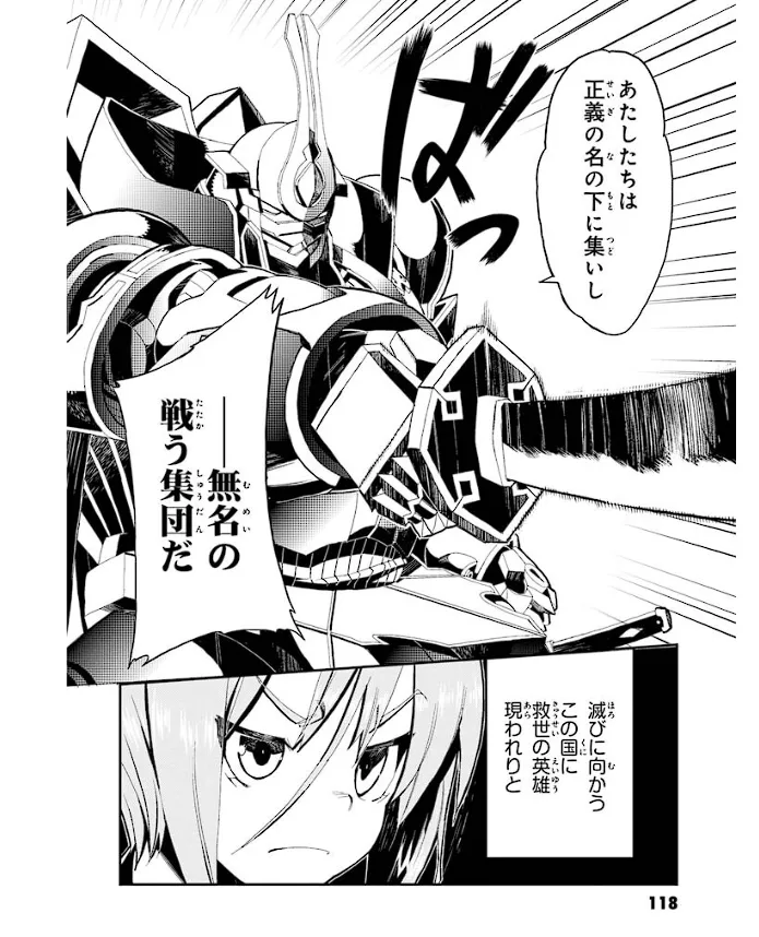 Soukou Akki Muramasa – Eiyuu-hen - Page 119