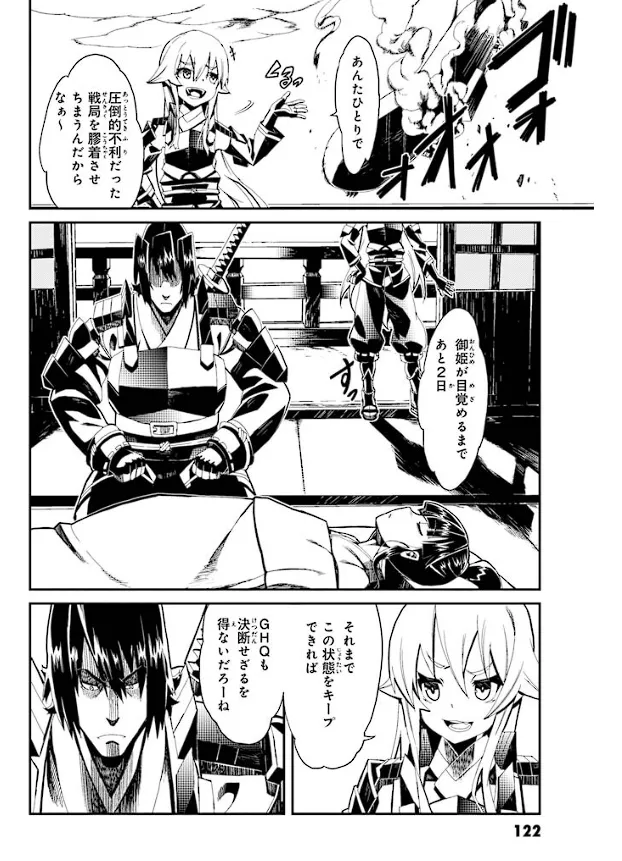 Soukou Akki Muramasa – Eiyuu-hen page 123 full metal daemon muramasa parody - read online free