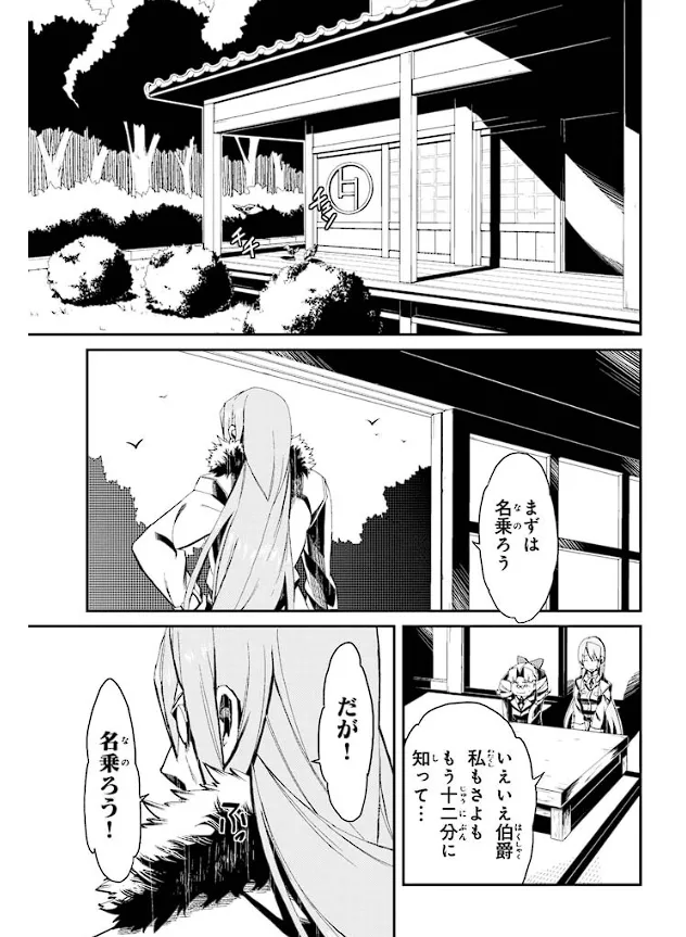 Soukou Akki Muramasa – Eiyuu-hen page 124 full metal daemon muramasa parody - read online free