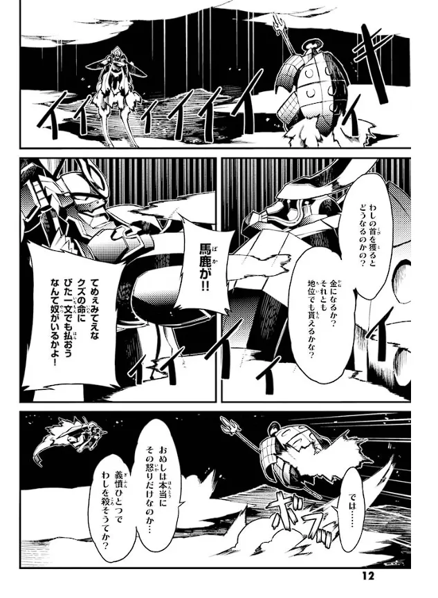 Soukou Akki Muramasa – Eiyuu-hen page 13 full metal daemon muramasa parody - read online free