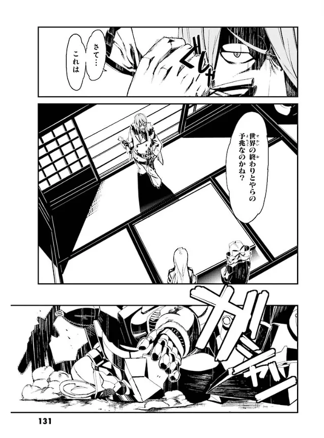 Soukou Akki Muramasa – Eiyuu-hen page 132 full metal daemon muramasa parody - read online free